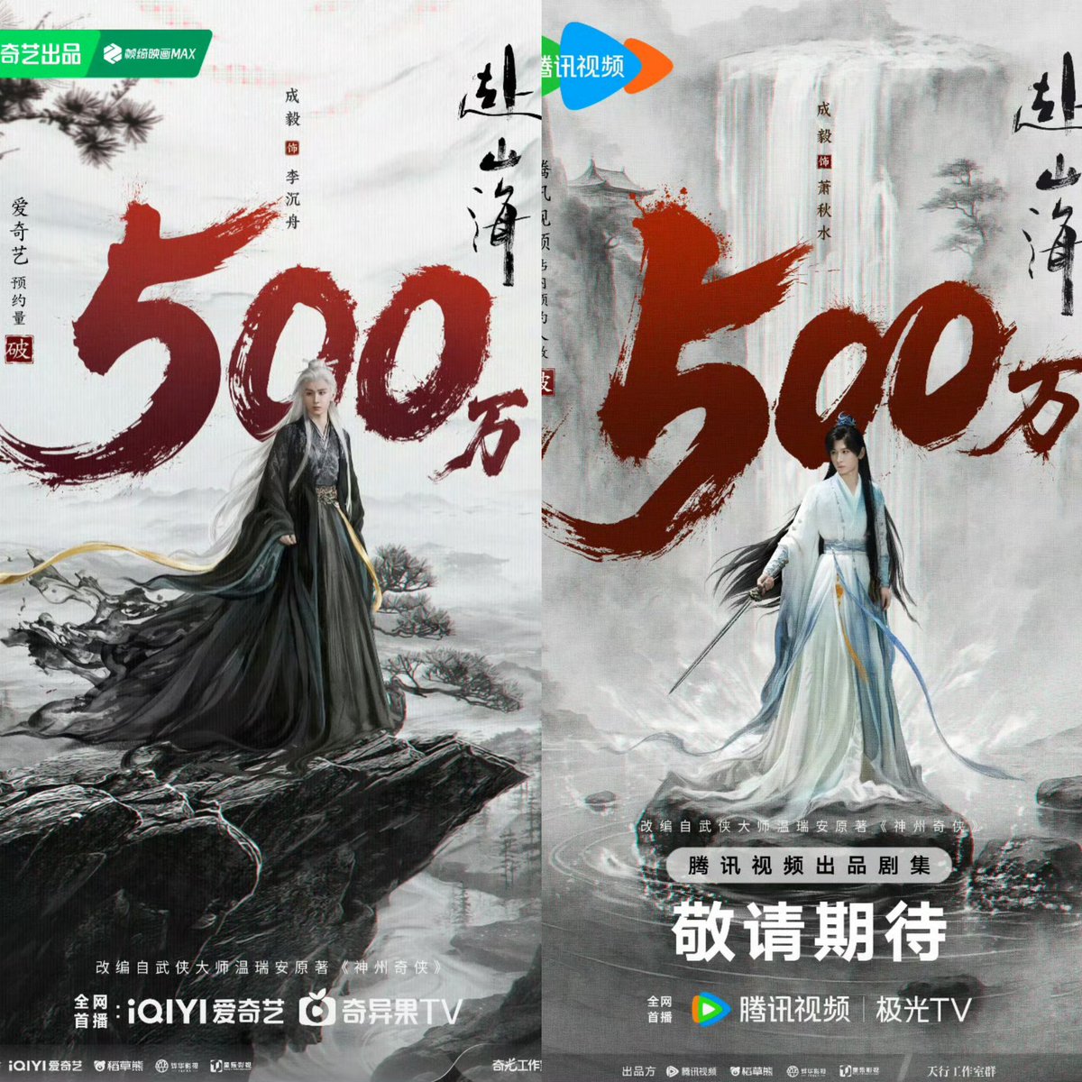 ภาพล่าสุดจาก อฟช.มาแล้ว

ยอดจองทั้ง 2 แพลตฟอร์ม
ทะลุไป 10 ล้าน เรียบร้อย 🎉🎉

11 ก.ย.นี้  ออนแอร์แน่นอนแล้ว

ซีรี่ส์เรื่อง #TheJourneyOfLegend
ช่อง iQIYI x Tencent จำนวน 40 ตอน
นำแสดง #เฉิงอี้ #กู่ลี่นาจา 

#สู่ภูผามหาสมุทร
#Fushanhai
#赴山海

#Aei1689SubTh
#1689AeiFanclub