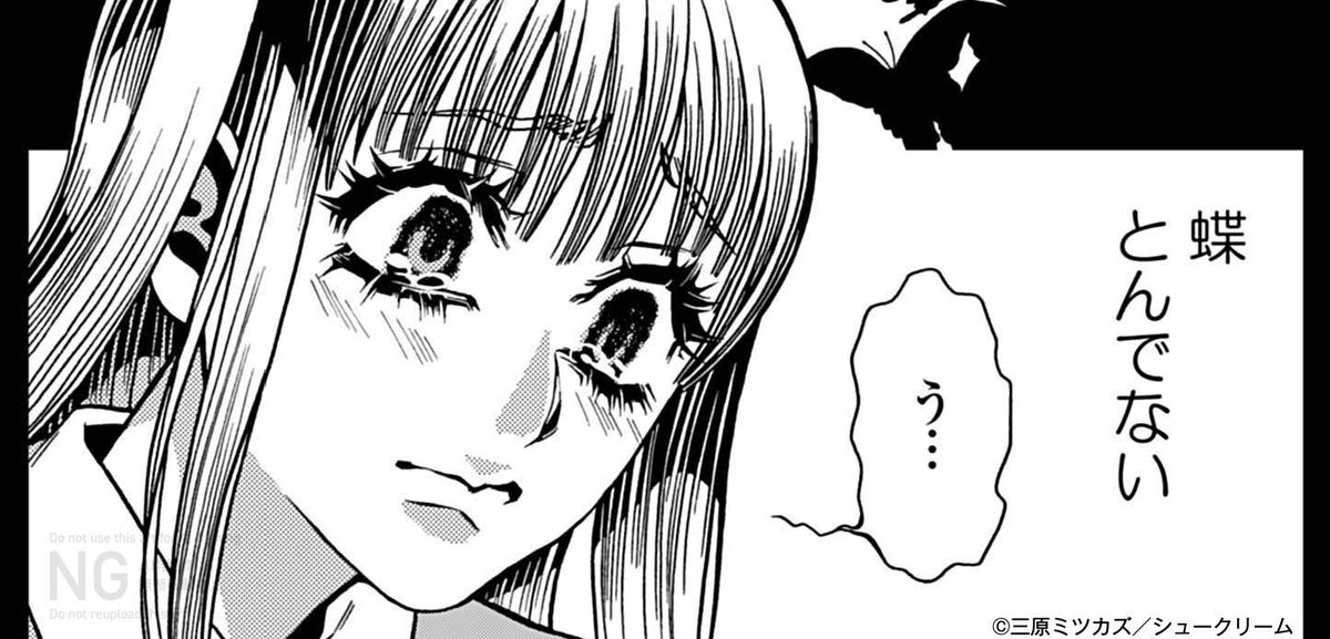 『#ウソバミ』
#三原ミツカズ(@mitukoken)
3話更新!

嘘が見える少女・るみ。
私の幸せは嘘になって飛んでいくの?🦋

https://t.co/EHZmd8bjTi

OUR FEELにて公開中🌴
https://t.co/tY4TvSgVwh 