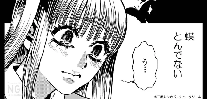 『#ウソバミ』
#三原ミツカズ(@mitukoken)
3話更新!

嘘が見える少女・るみ。
私の幸せは嘘になって飛んでいくの?🦋

https://t.co/EHZmd8bjTi

OUR FEELにて公開中🌴
https://t.co/tY4TvSgVwh 