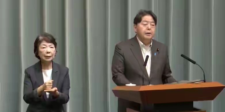 LeekRose's tweet photo. 当地时间9月3日上午，日本内阁官房长官林芳正在当天的例行新闻发布会上被问及“日本政府如何看待中国今天举行抗战胜利80周年阅兵”一事。

林芳正表示：“日本政府一直在密切关注相关动向，但对中方举行阅兵的意图，日方不便评论。” https://t.co/4TFhd9hmfl