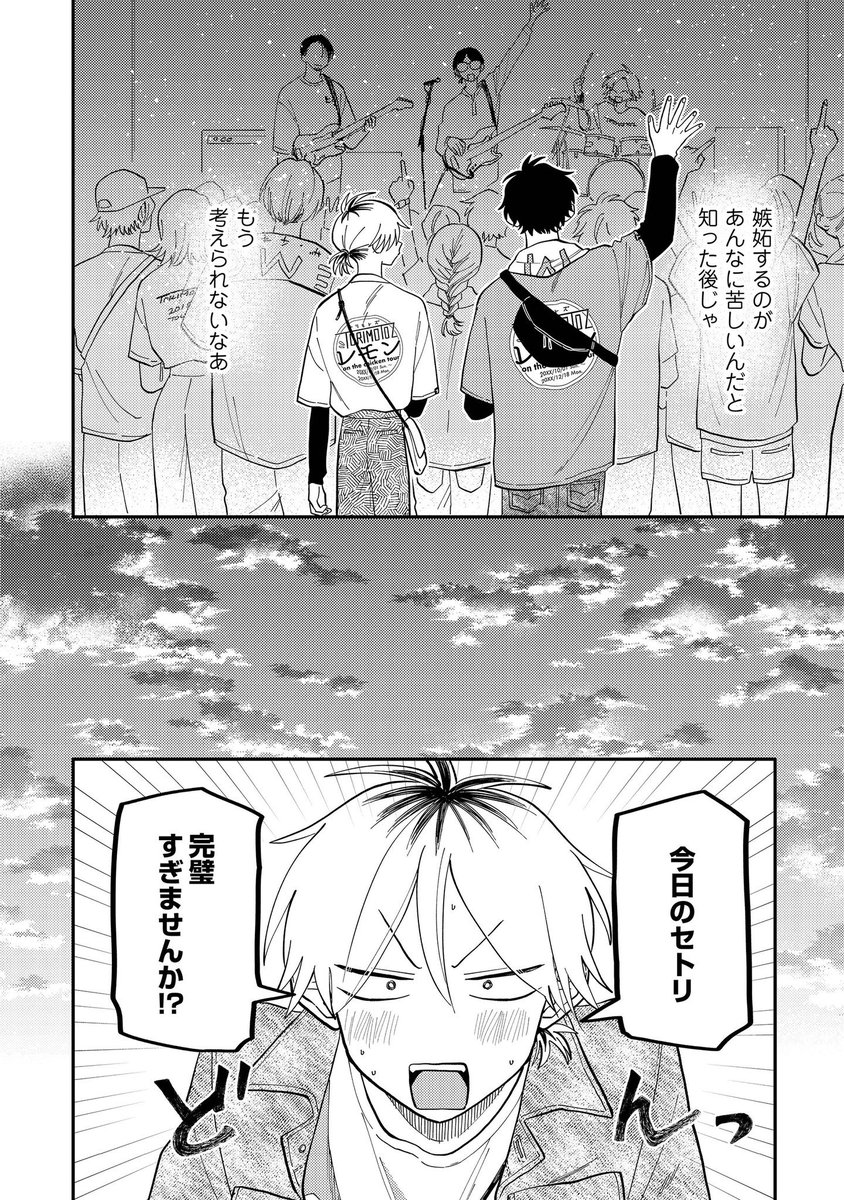 (2/2)
続きは『北山くんと南谷くん』②にて🩷

📚紙
🤍コミコミ:https://t.co/5jcyh4NlWg
🤍アニメイト:https://t.co/d1PZWmOnRl
🤍とらのあな:https://t.co/VuGoaR4YJC
🤍Amazon:https://t.co/GpQY1k96h7 