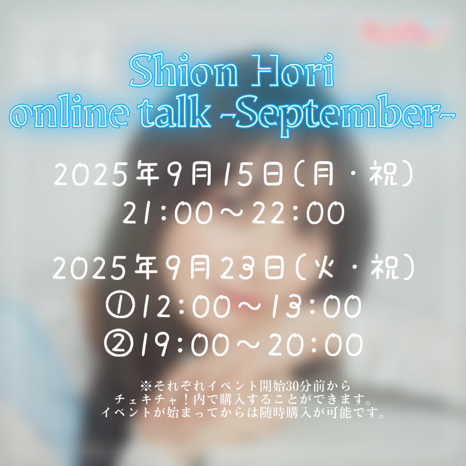 堀詩音 (@shion_0529_hori) / X