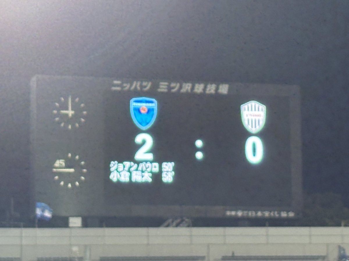 nachu524nachu's tweet photo. 勝ったね\( ˙▿˙　)/
久々に生で勝ち試合見れて
永遠の最推しのキティちゃんまでモニターに現れて
夕焼けもキレイで
ほんとに最高な一日でした♡

チビ、エスコートキッズお疲れ様(♡´▽`♡)

 #横浜FC
 #yokohamafc
 #yokohamaFC https://t.co/mc3ZtRvzx2