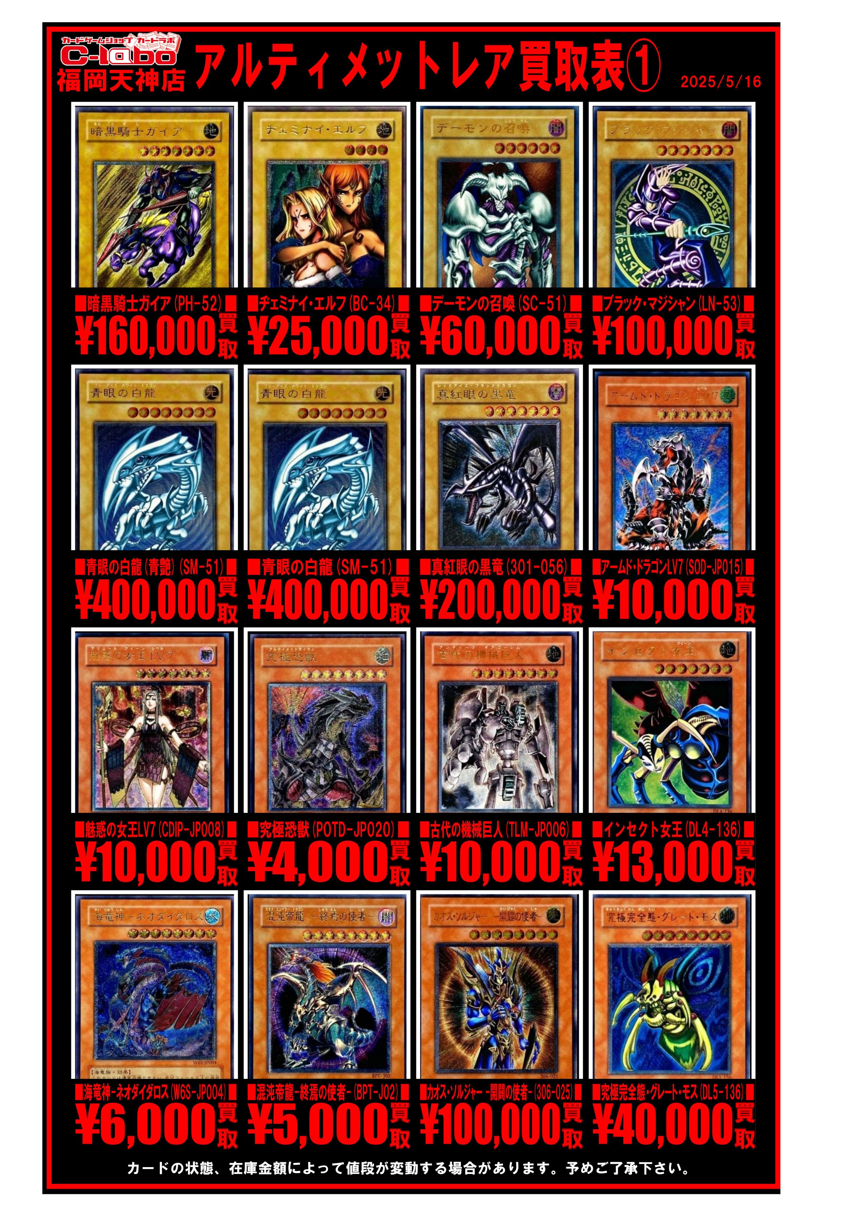 遊戯王　引退品　まとめ売り　高額多数✨レリーフ500枚以上❗️ ノーマル無し 遊戯王未開封BOX高額買取実施中！ 10/19・10/20 | 千葉鑑定団船橋店