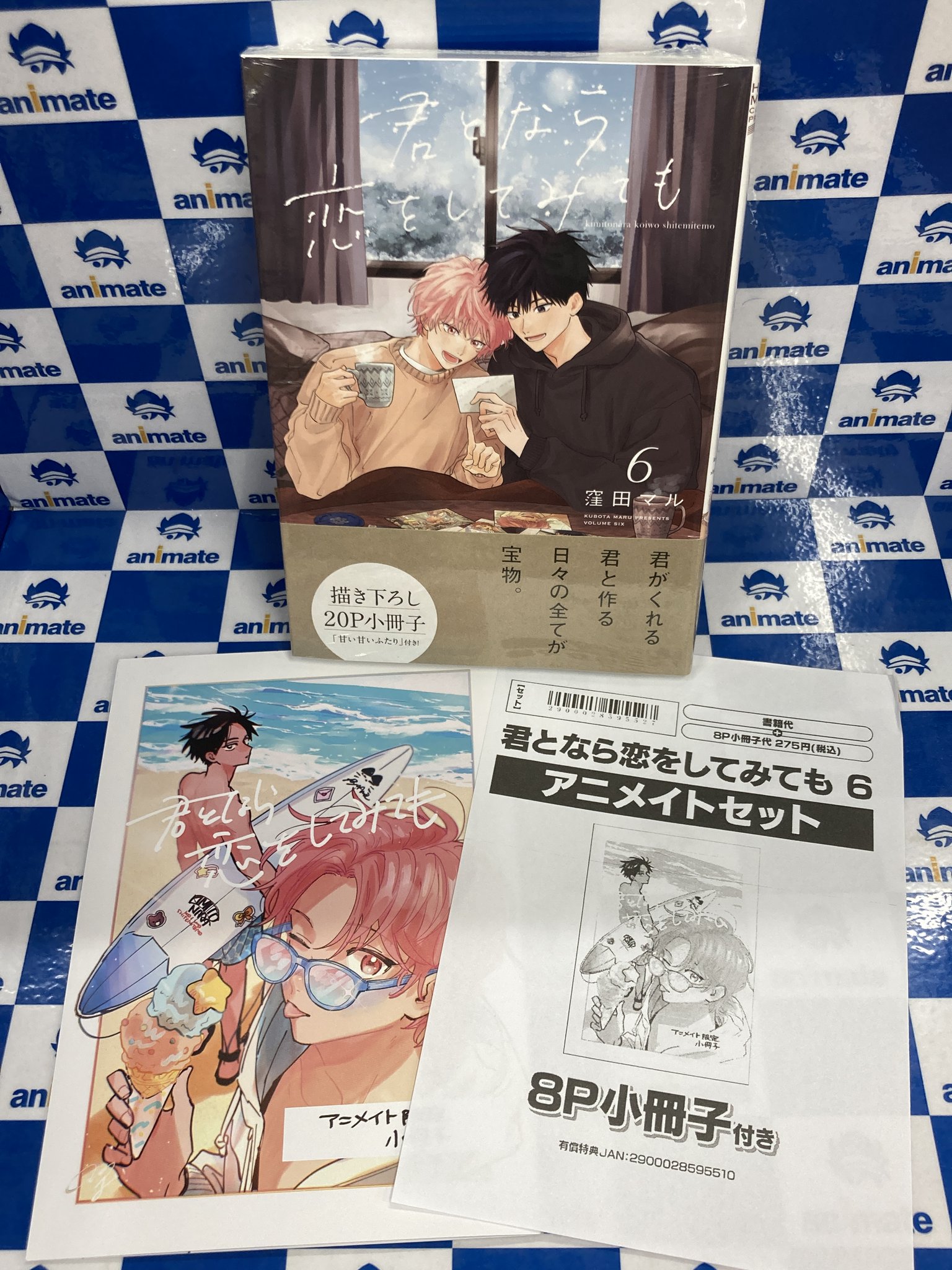 byakko アニメイト　小冊子 アニメイトイオンモール甲府昭和 on X: 