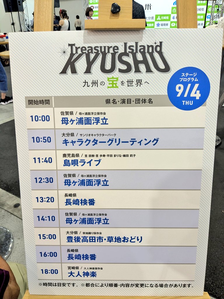 📍WASSE
九州の宝弁当 11:00からの販売（200食）だったので、キティハイタッチからでも買えました🤤

ステージでは鹿児島・奄美の島唄LIVE聴きながら食べ増した(*^^*)
大好きなイチヂク大きなの入ってた🥰

#EXPO2025
#九州の宝を世界へ
