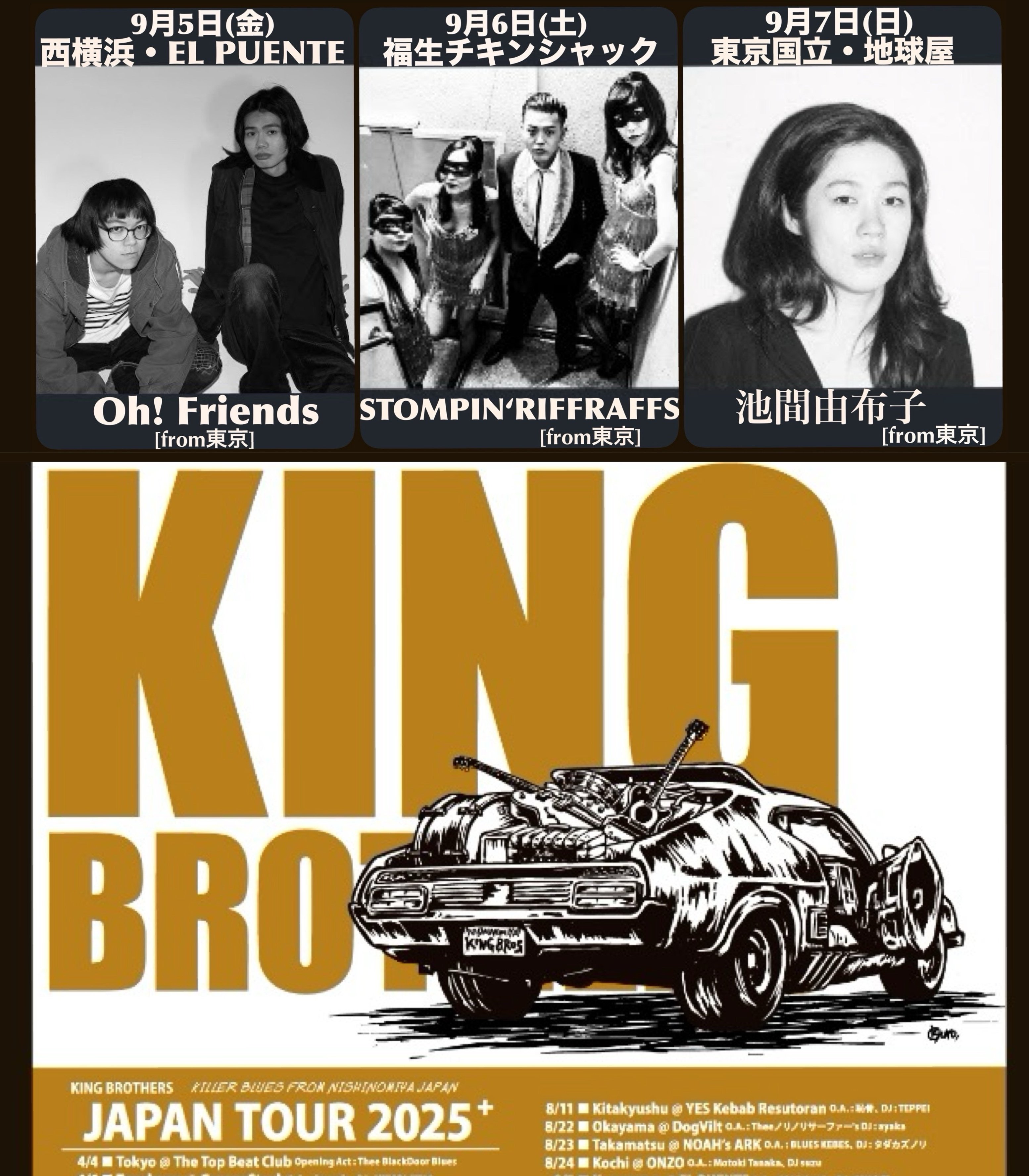 KINGBROTHERS レコード KING BROTHERS キングブラザーズ 赤色レコード - メルカリ