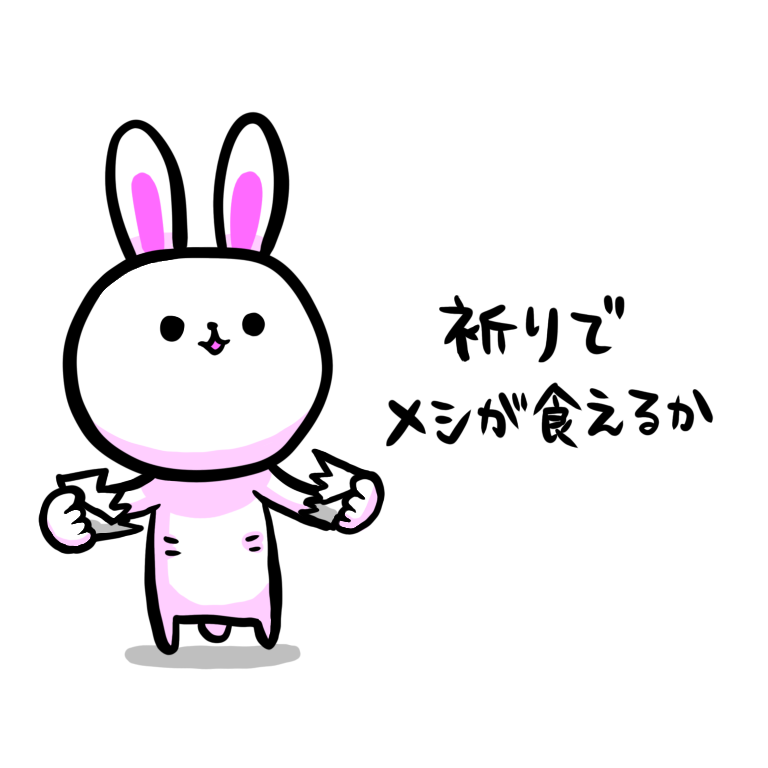 "モリモリ"
#ま石と垣め 