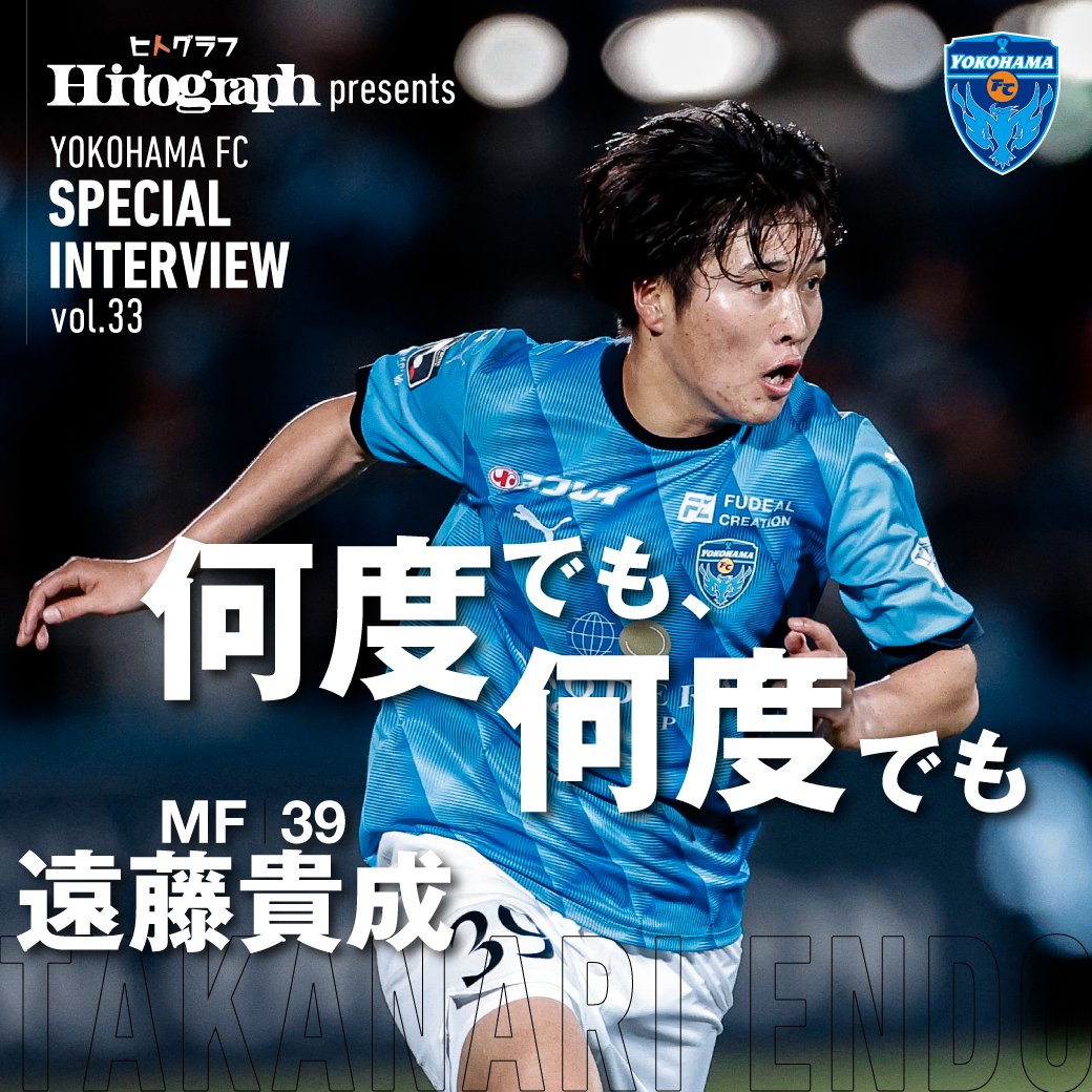 横浜FC【公式】 on X