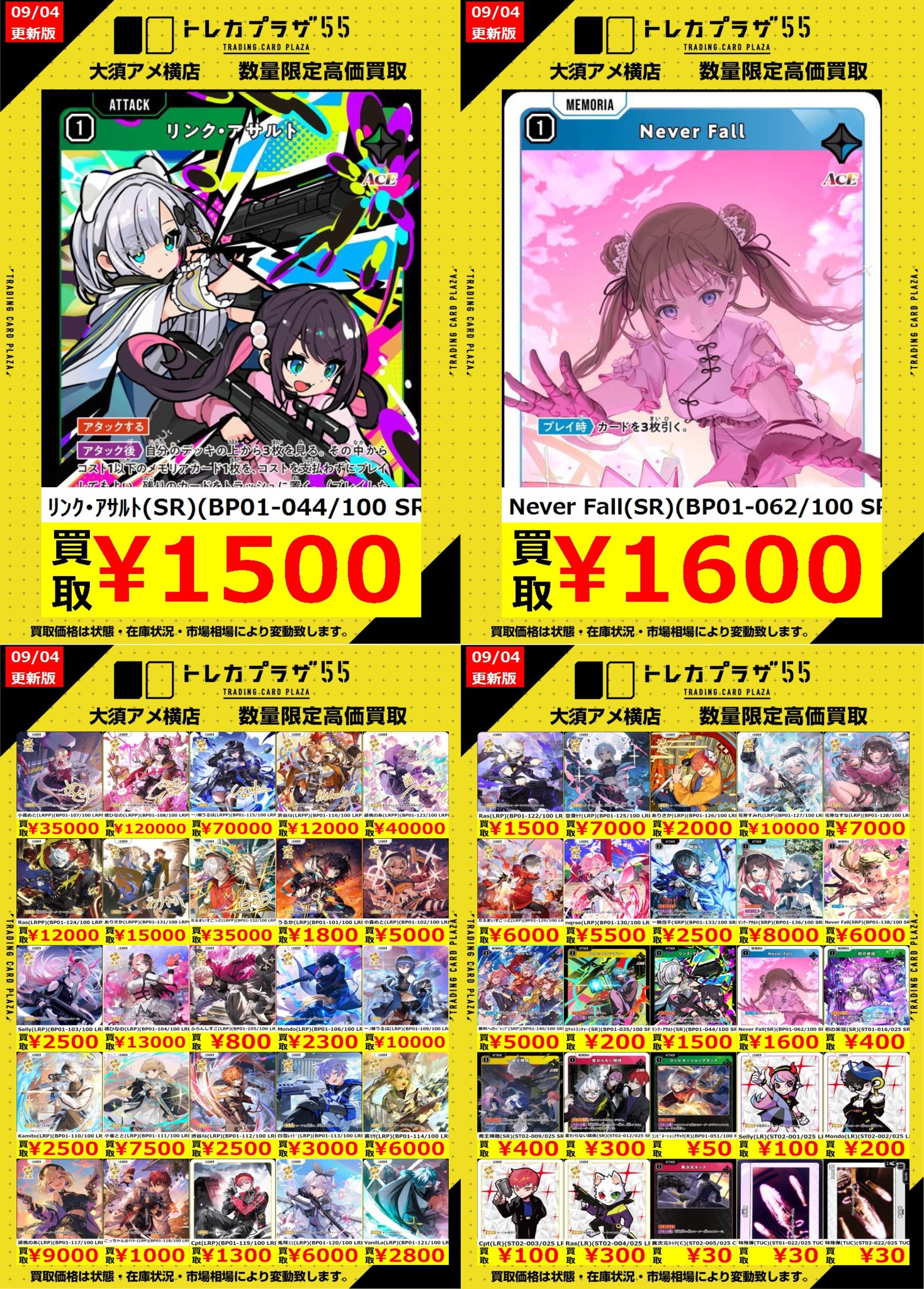 トレカプラザ55大須アメ横店🍀 on X: 