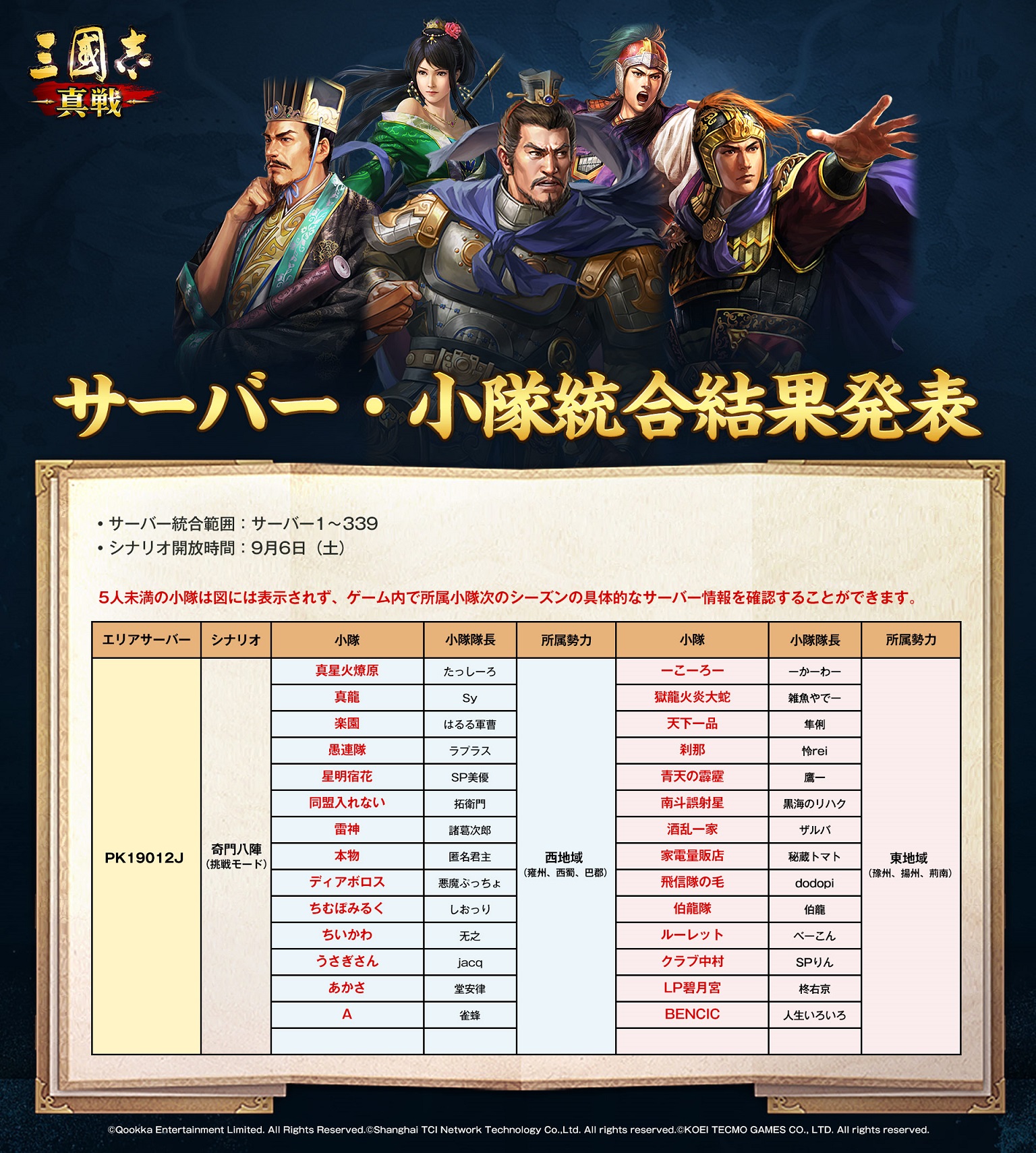 三国志真戦　特別版　銅鉱 三国志真戦 特別版 銅鉱 三国志真戦 特別版 銅鉱