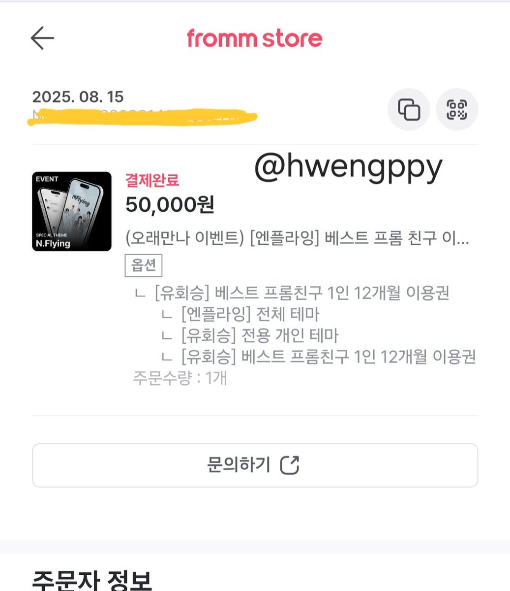 hwengppy's tweet image. 너와 함께라면 월요일도 야근도 두렵지 않아..! 월요병 명의 유회승 프롬 지금처럼 셀카도 보고 응원도 많이 해주고 소소한 일상 공유하고싶어욤🫶 
#프롬엔플라잉