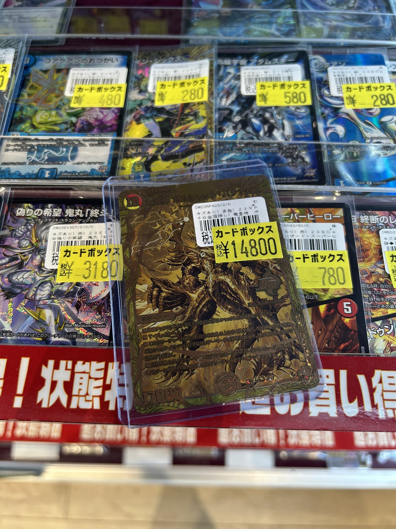カードボックスオーサカ店 on X: 