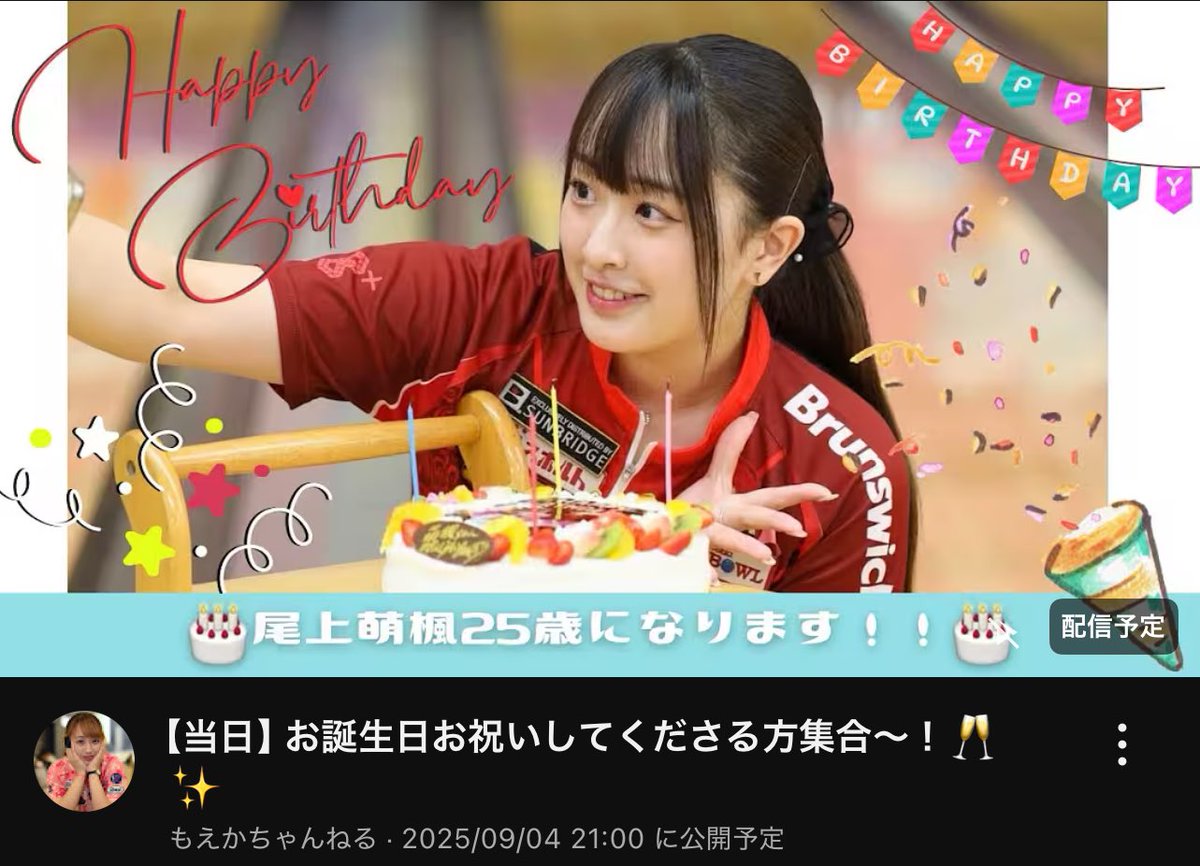本日21時（目標）から久しぶりにYouTube配信します！
お祝いしに来てくれると嬉しいです♡
お待ちしております🐰💛

** ┈┈┈┈┈┈** ** ┈┈┈┈┈┈**

【当日】お誕生日お祝いしてくださる方集合〜！🥂✨ 
youtube.com/live/CrBHbcuy1… 

** ┈┈┈┈┈┈** ** ┈┈┈┈┈┈**