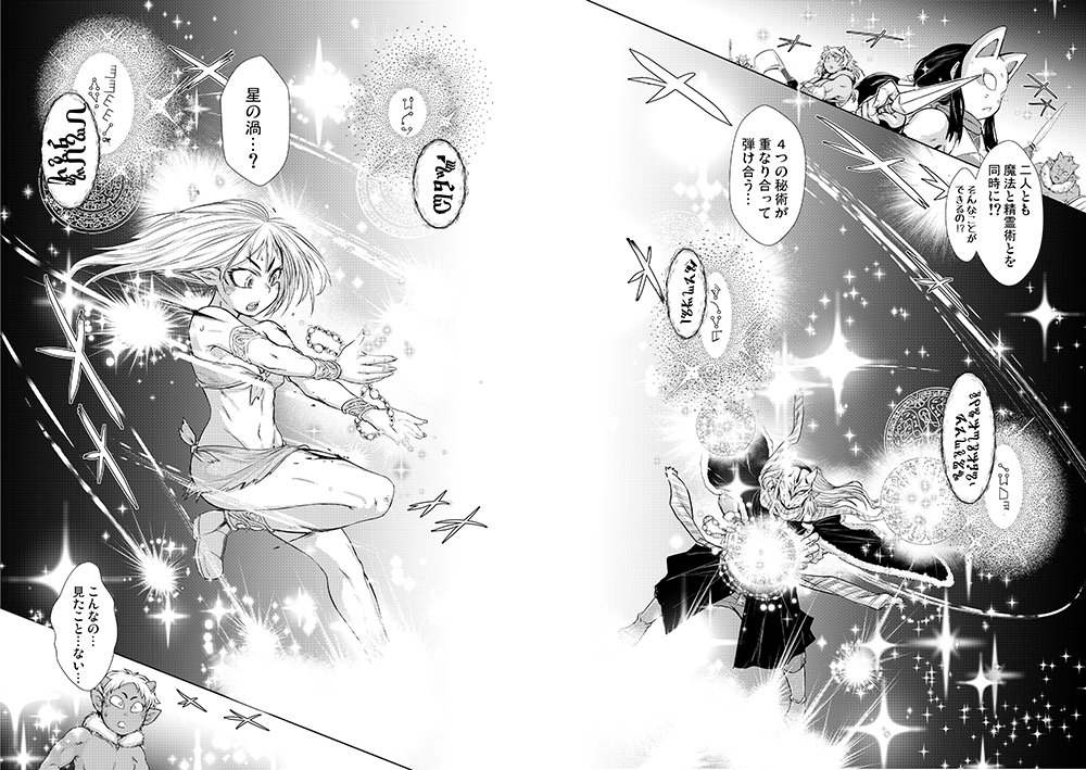 9/9 23時59分まで 
各配信サイトにて第1話無料キャンペーン中! (第2話半額もあり)  

異世界ダンジョン性活 ～ギルドでエッチがぼくの職業～ 【分冊版】  

Renta! さまでは、他サイトに先駆けて第6話先行配信開始! 