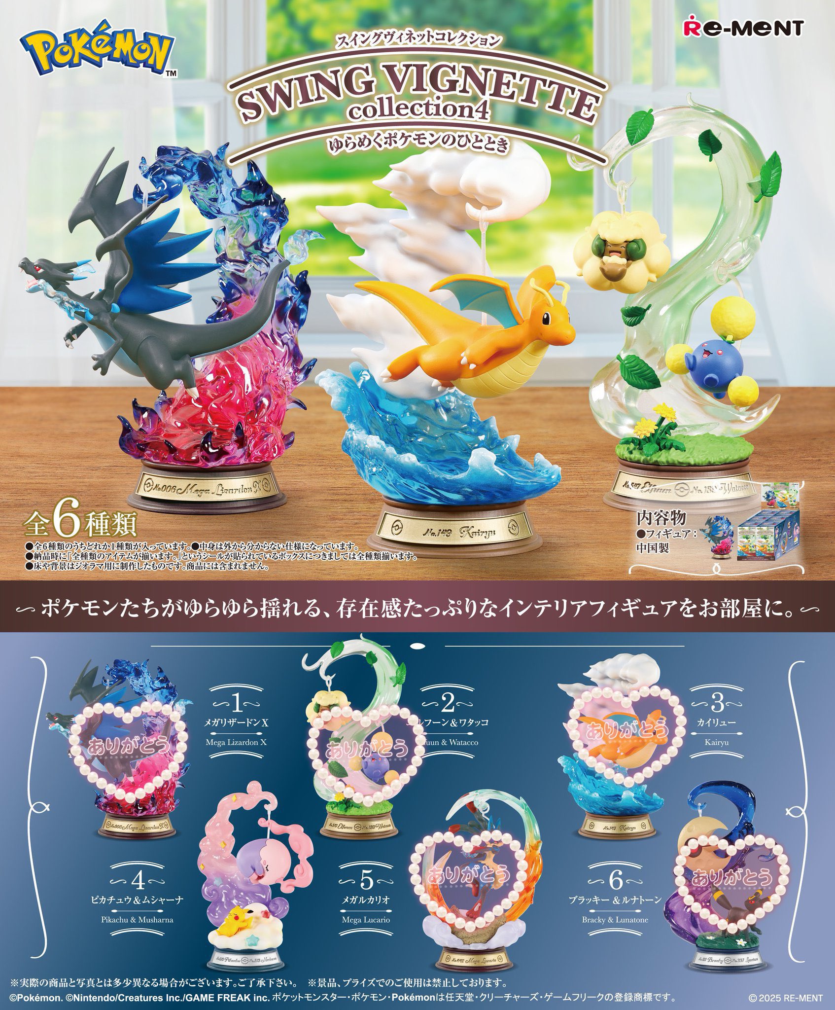 ポケモングッズ ジャンクまとめ ポケモンセンターNAKAYAMA on X: 