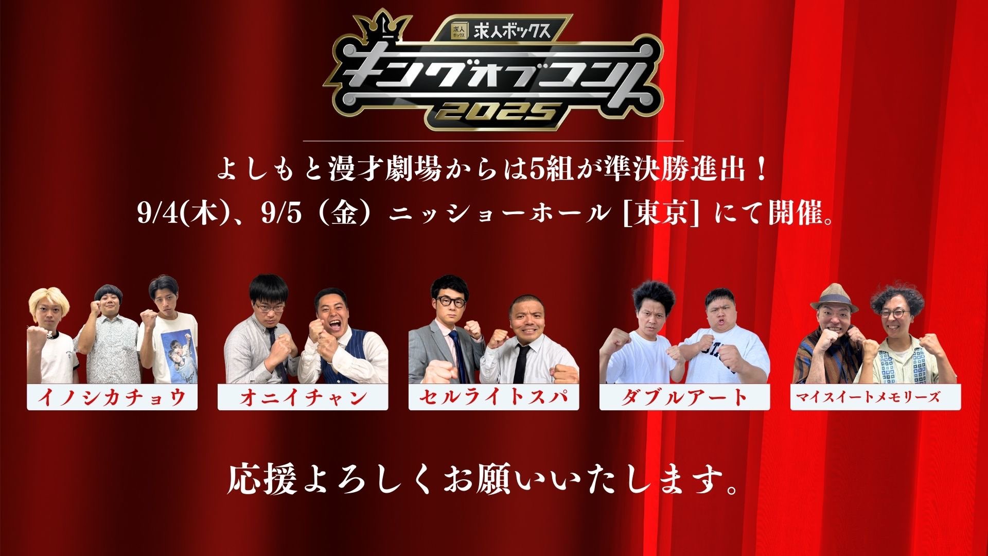 今日の中二病カード　セット　よしもと漫才劇場　お笑い よしもと漫才劇場 今日の中二病バトルカード 1枚100円〜の通販