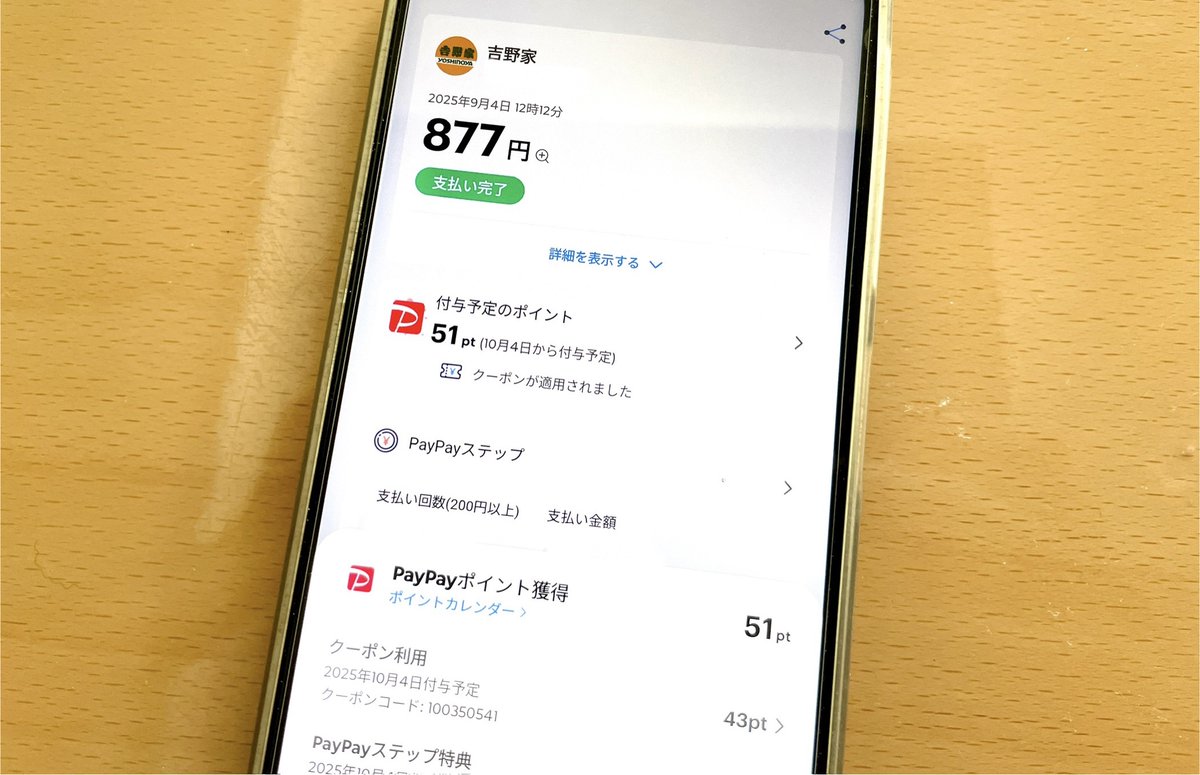 ☆プロフィ必読☆PayPay決済OKページ PayPay（ペイペイ）- QRコードで支払うキャッシュレス決済の