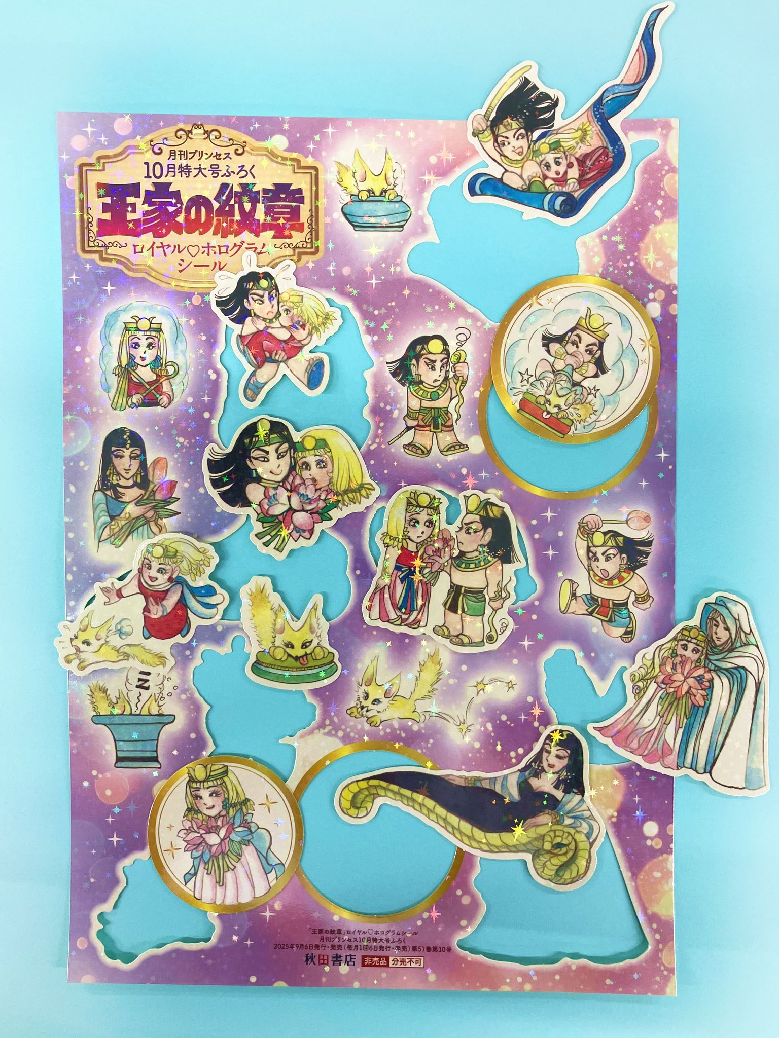 【希少】王家の紋章・魔天道ソナタ＊両面ポスター(月刊プリンセス付録) 人文/社会 【希少】王家の紋章・魔天道ソナタ＊両面ポスター