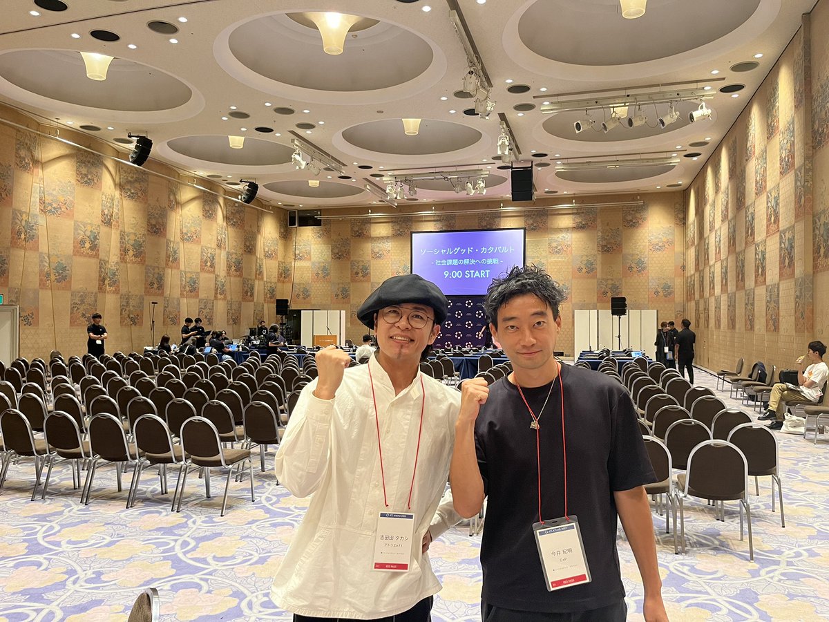#iccサミット のソーシャルグット・カタパルトは惜しくも準優勝でした！聞いていただいた皆様、ありがとうございました。また、運営や同じ登壇者の方々も素晴らしかった。出会いに感謝です！