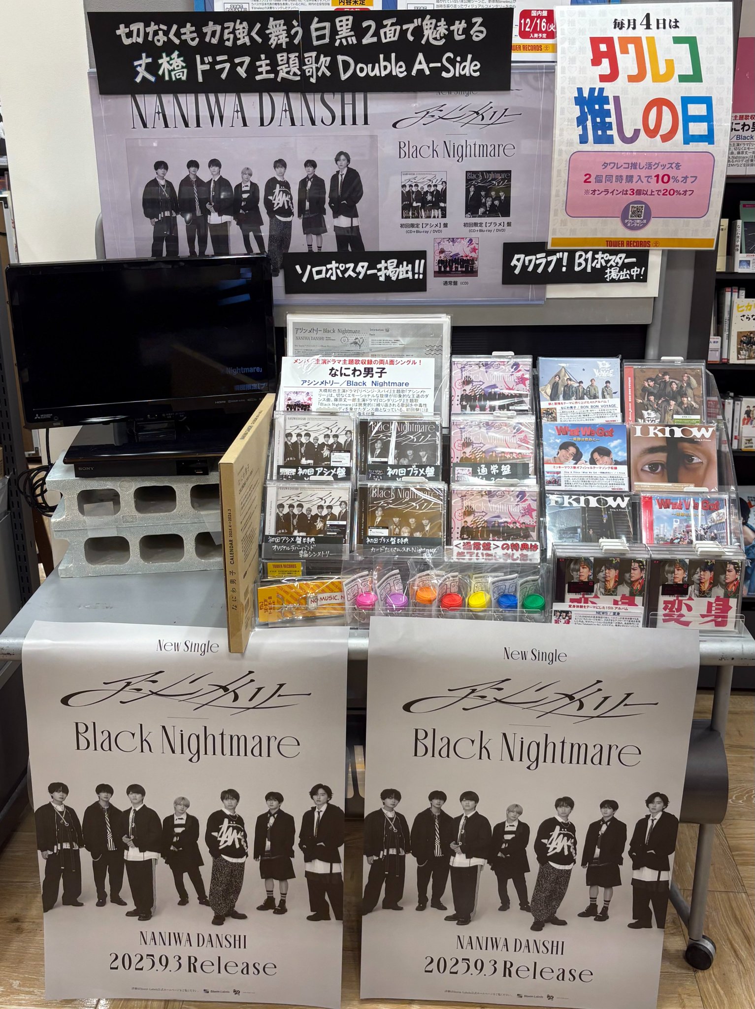なにわ男子  store 2019 ポスター ポスター付で大展開中📚✨ 📍TSUTAYA EBISUBASHI 大阪府大阪市