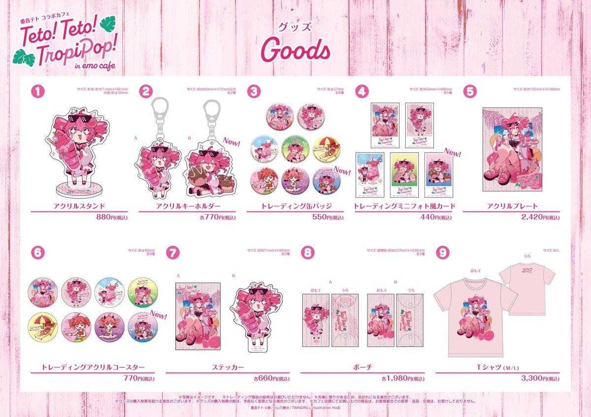 重音テト コラボカフェ⊹˚. Teto! Teto! TropiPop! in #emocafe