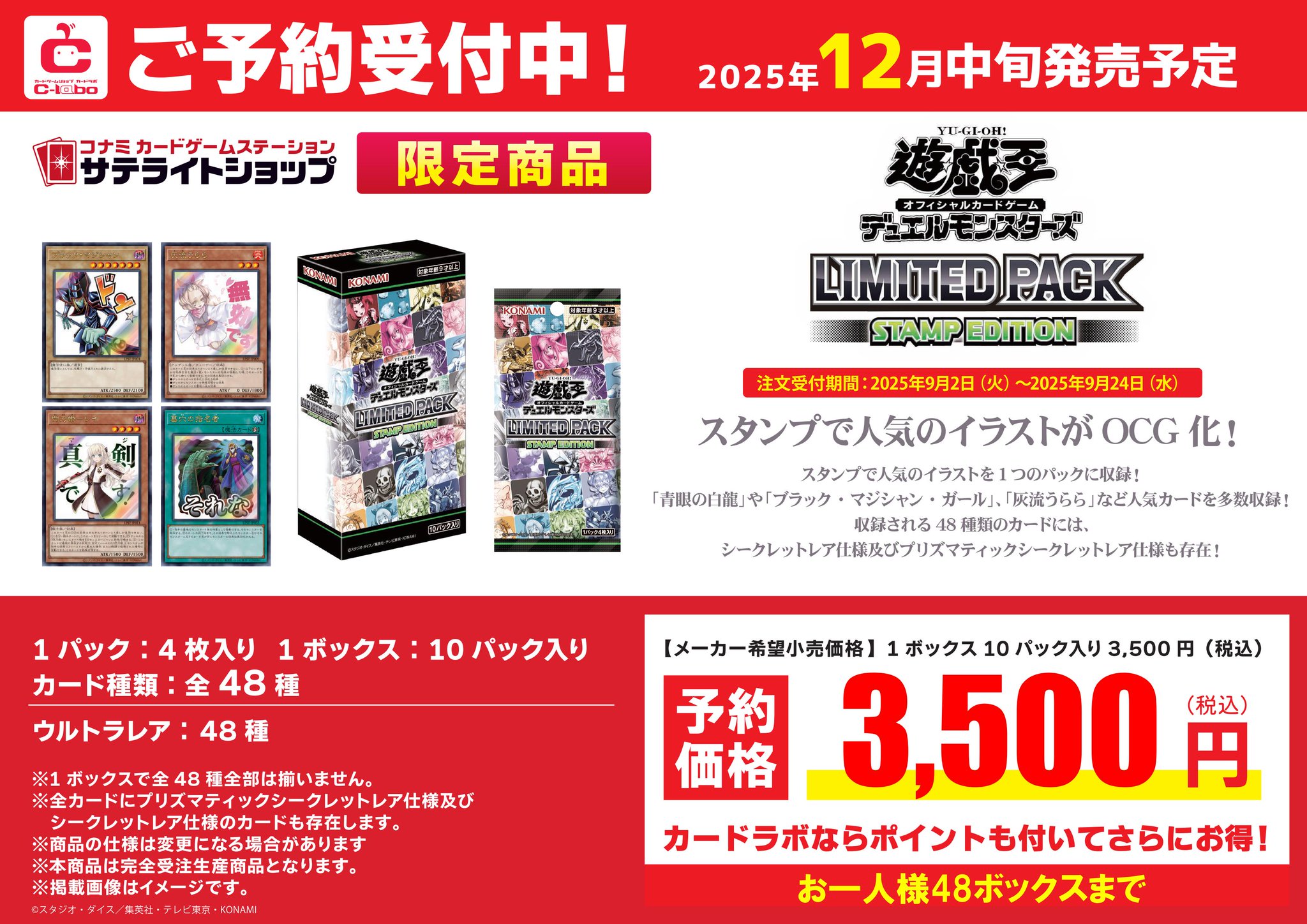 遊戯王 - 遊戯王　サテライトショップ限定 サテライトショップTOKYO秋葉原 on X: 