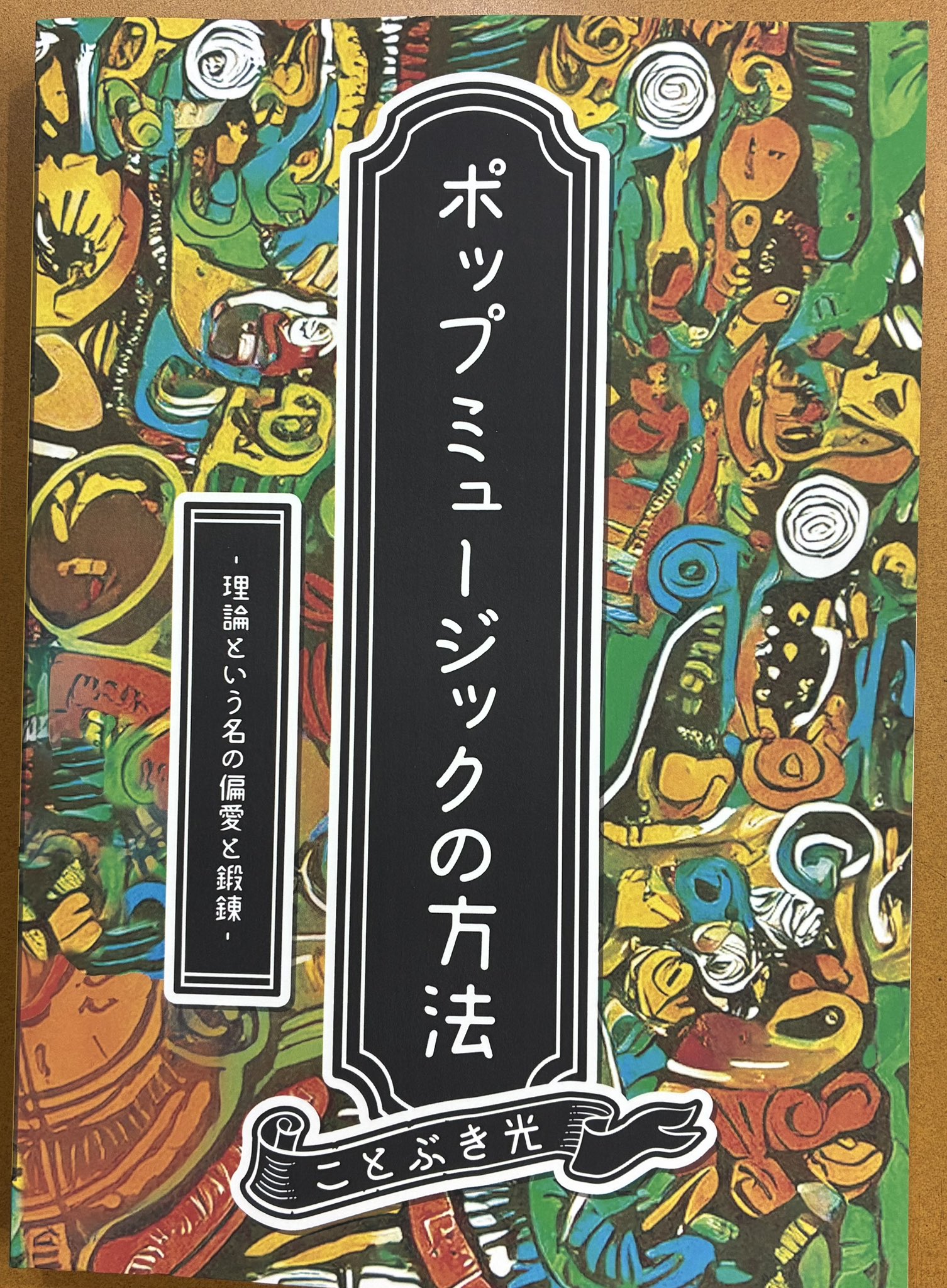 きらめきプロジェクト　直筆サイン台本 きらめきプロジェクト 直筆サイン台本 - メルカリ