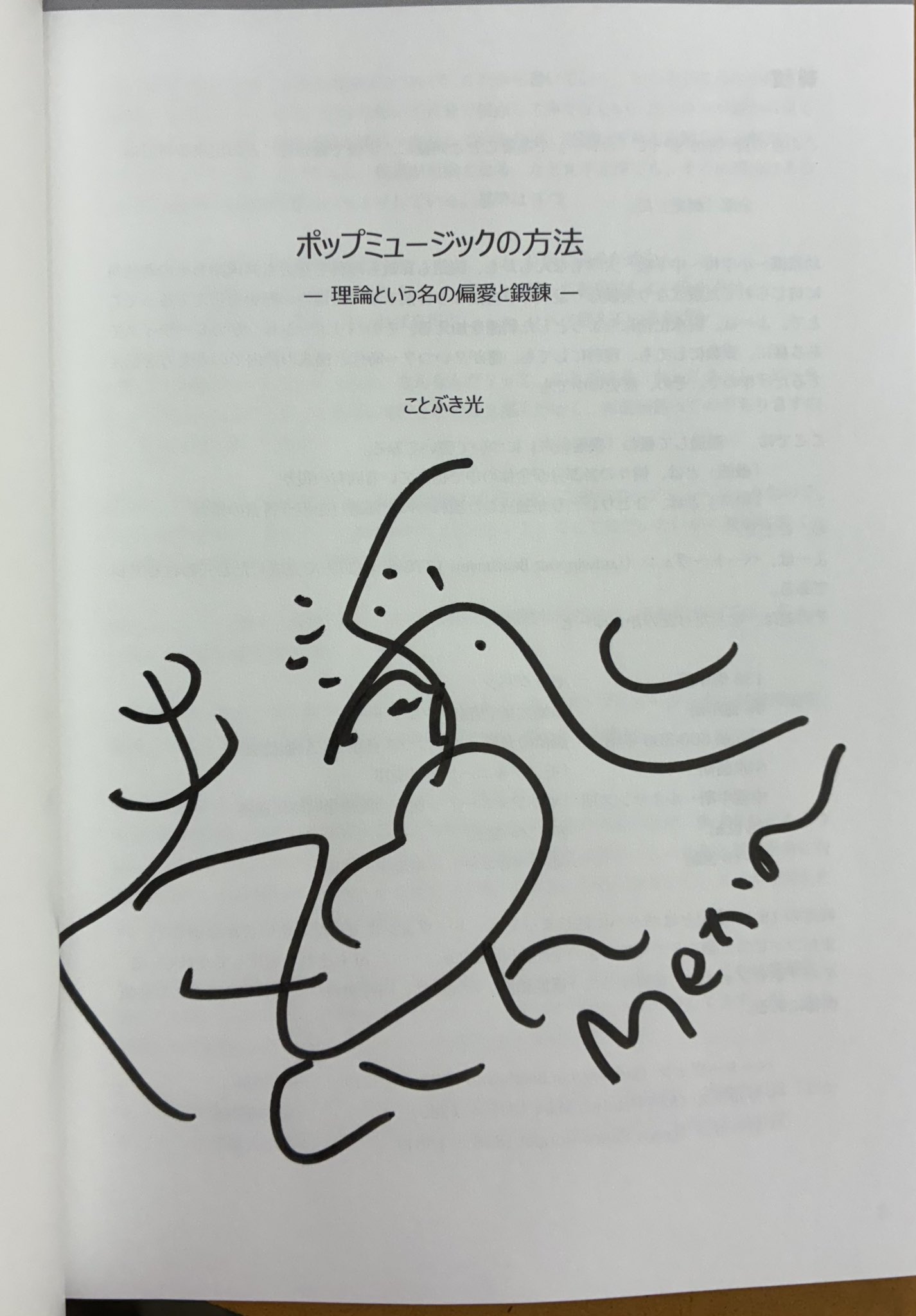 ことぶき光 on X: 