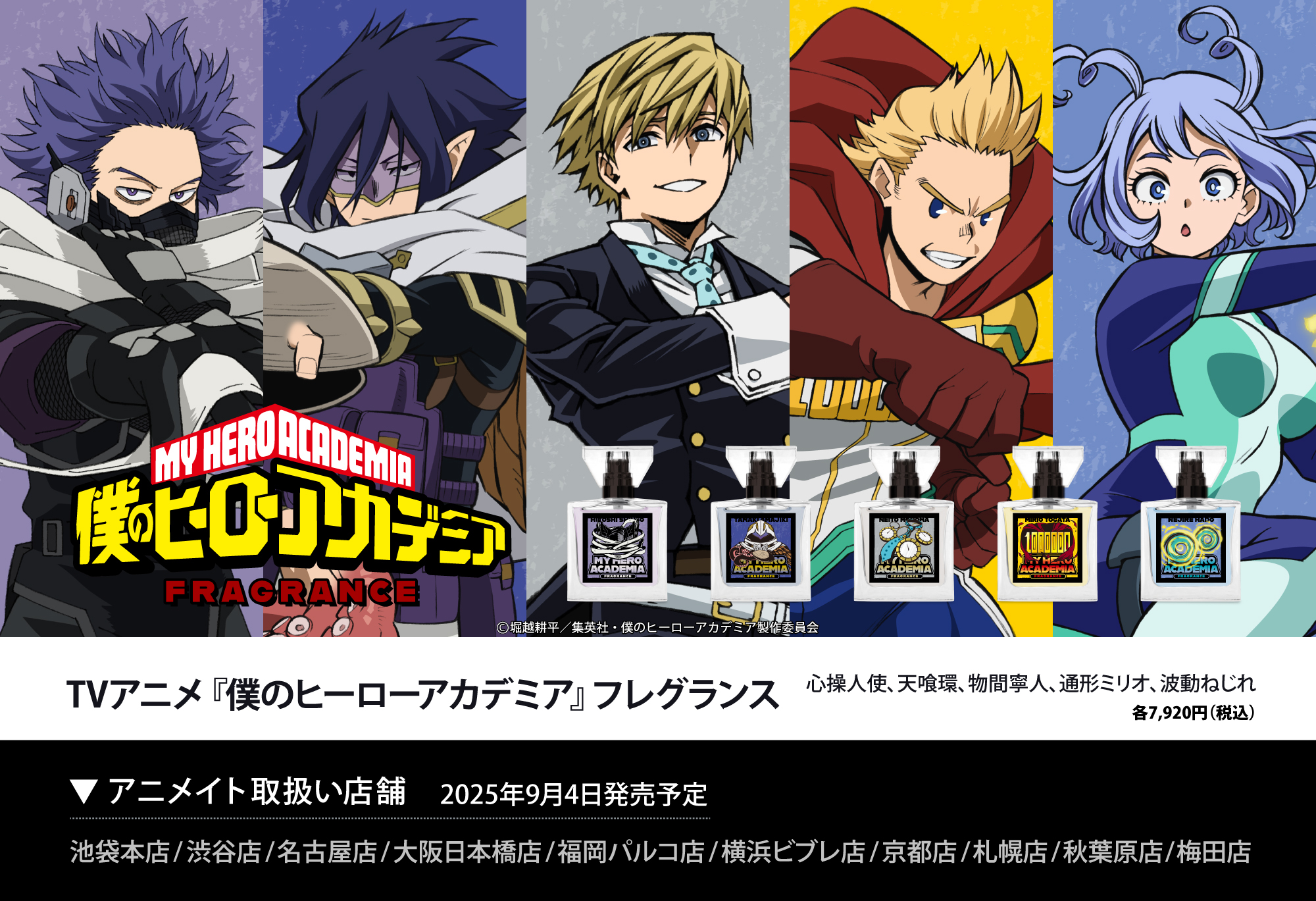 僕のヒーローアカデミア 僕のヒーローアカデミア めじるしアクセサリー アニマルver