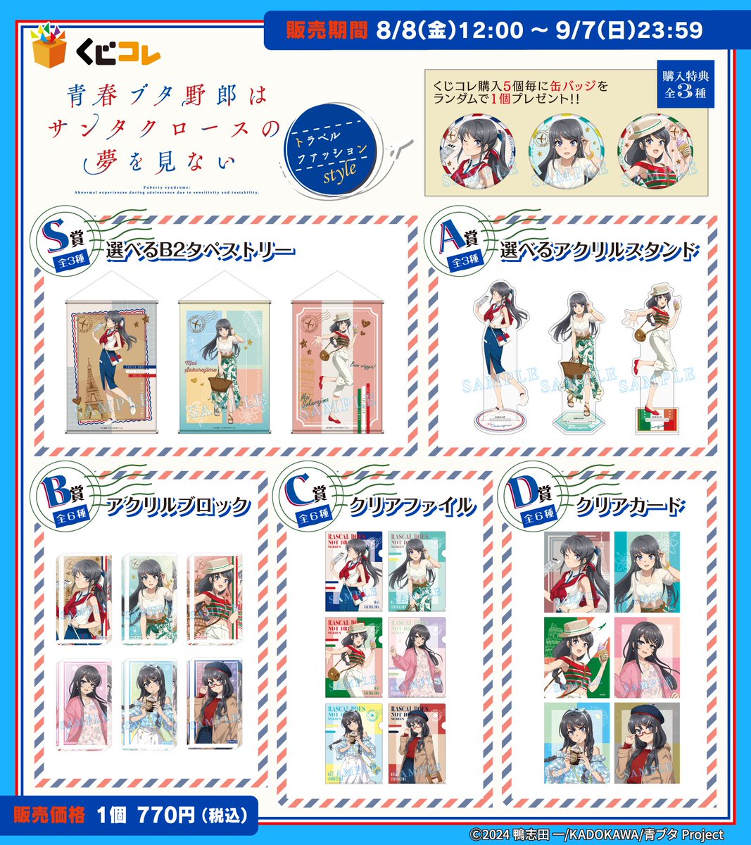 くじコレ 缶バッジ 16点 Paradox Live 缶バッジ Ver.33（ブラインド） – GCRESTORE