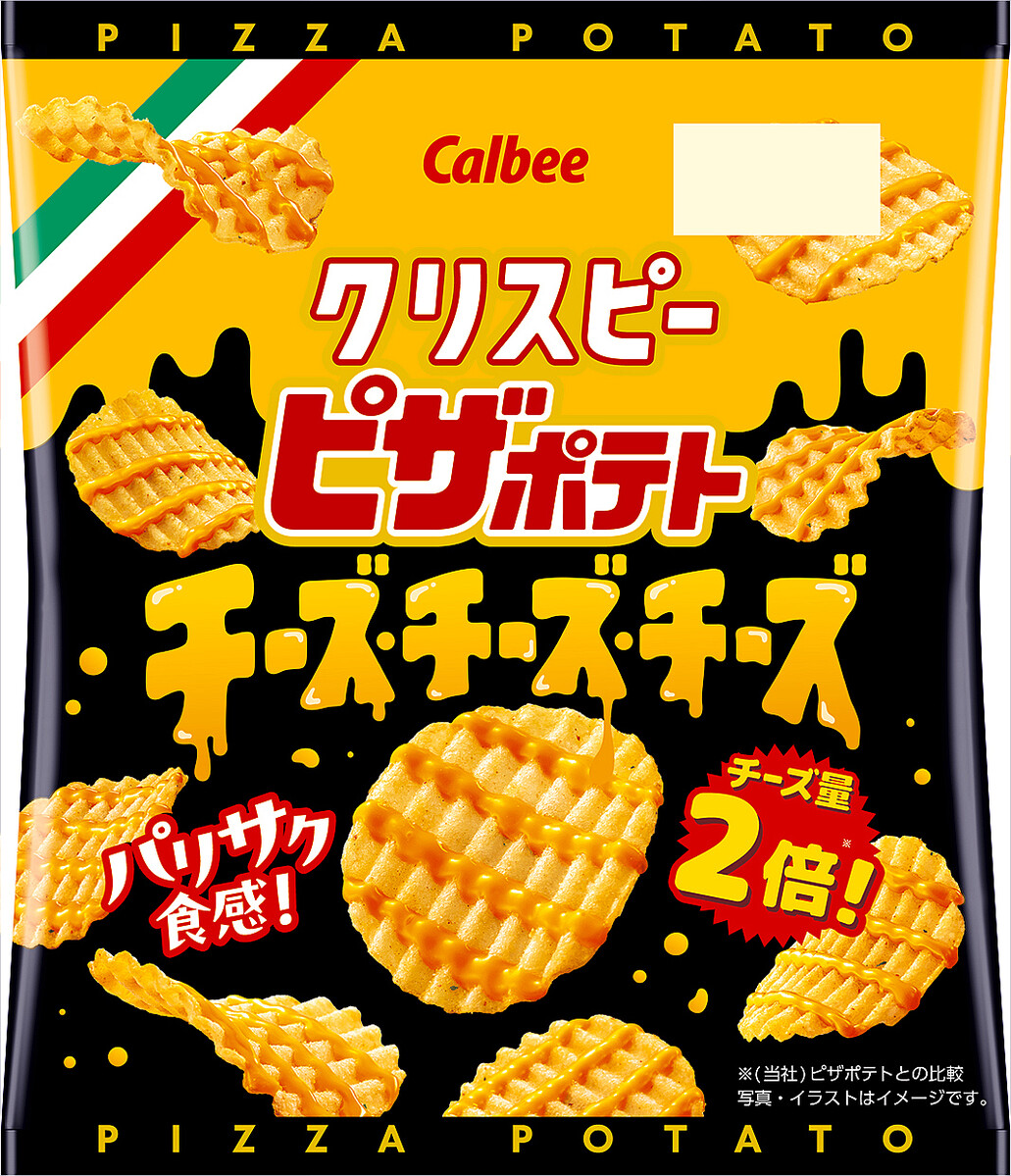 【期間限定】カルビー「クリスピーピザポテト チーズチーズチーズ」8日より発売
news.livedoor.com/article/detail…

「ピザポテト」初の派生ブランドとして誕生。波型カットによる“パリッサクッ”とした食感と、ライン状にかけたチーズクリームが特徴。ピザポテトの良さを残しつつ、軽やかな食感を楽しめる。