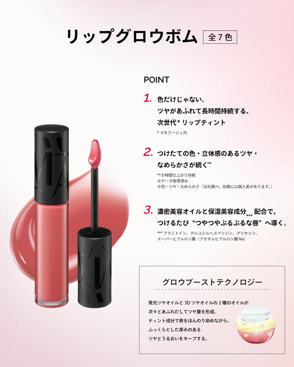 気になる！と思ったら​ 💄の絵文字で教えてね！​ ​＼10月21日 新発売