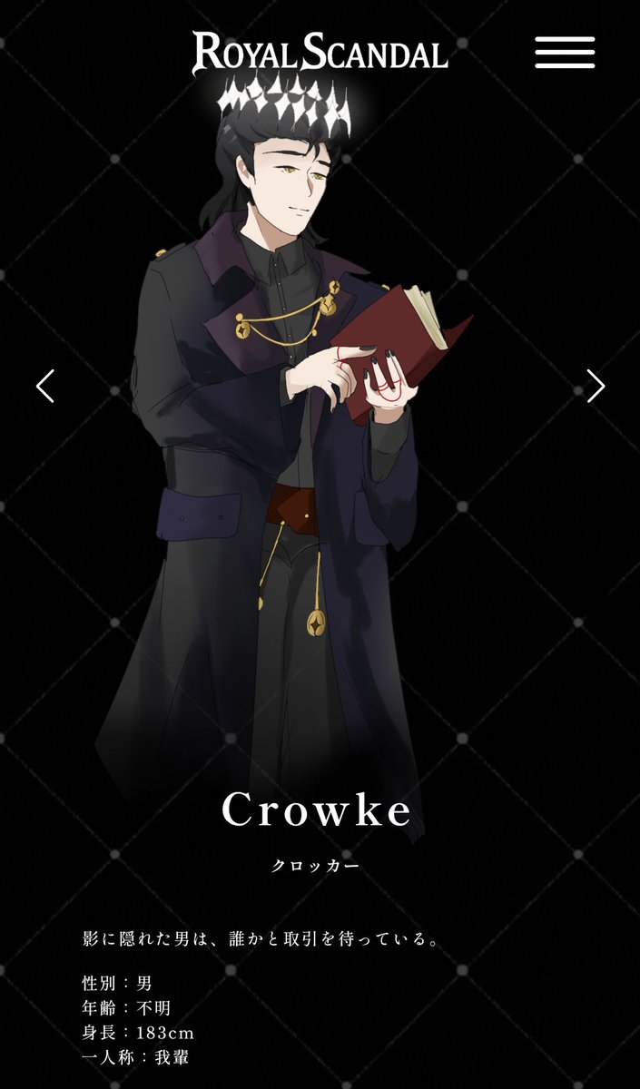 The villain in your story
"The Man in the Shadows" 
Crowke.

#RoyalScandal
#RoyalScandalOC