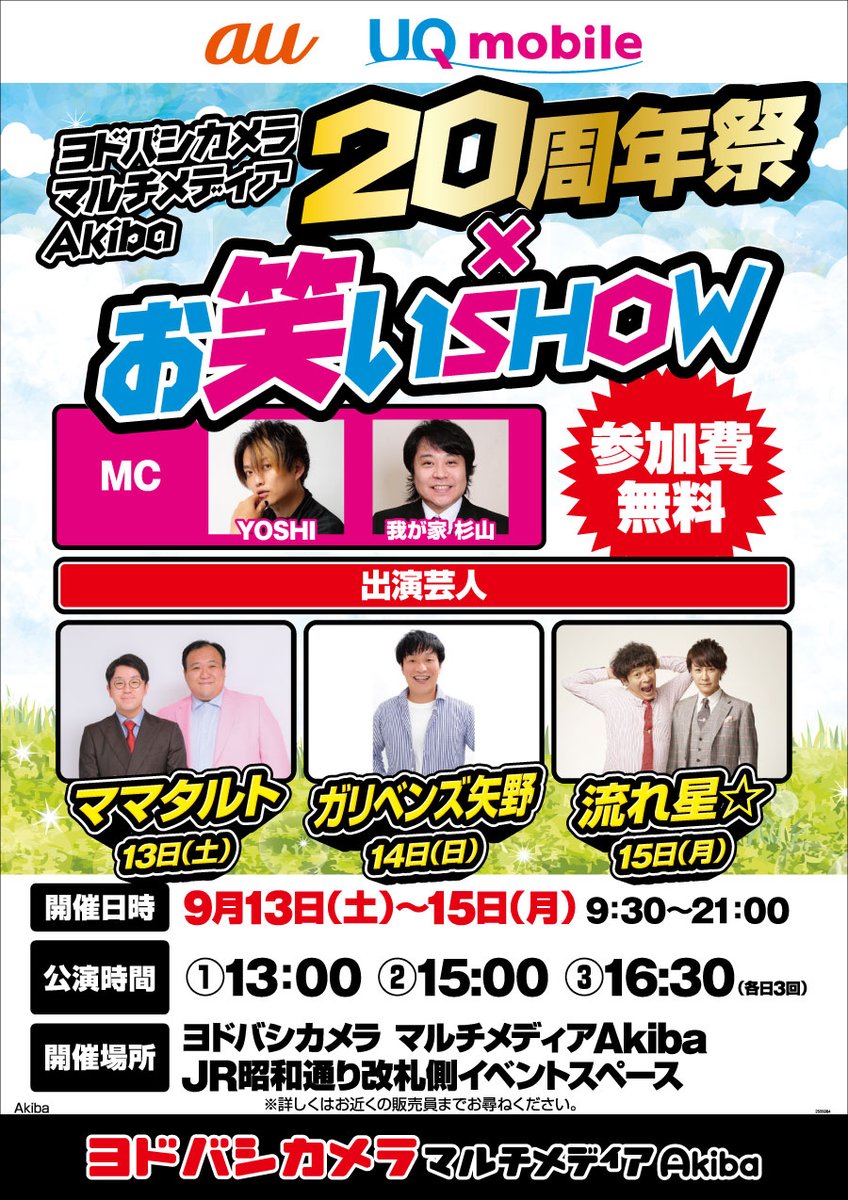 YOSHI 44 (@yoshi444429) / Posts / X