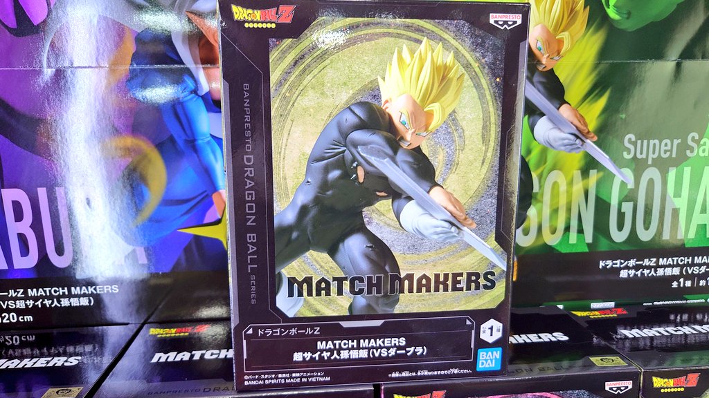 ドラゴンボールZ MATCH MAKERS 孫悟飯 ダーブラ 20個セット