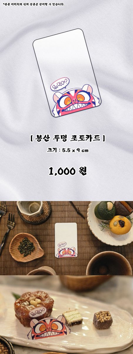 10월 퍼:레이드 <보부상 봉부상> 부스
현장수령 선입금폼이 18시부터 열립니다!

[판매 기간]
2025.09.04 18:00 ~ 2025.09.13 11:59

witchform.com/deposit_form.p…

#봉산 #봉부상
#퍼레이드2025 #FURRAID2025