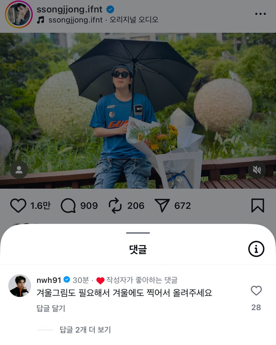 아 남우현 개웃갸 제발