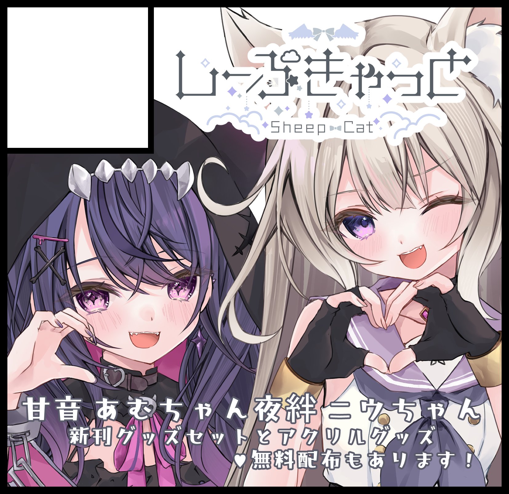 茂泉しぽん🍥COMITIA153【と41a】 on X: 