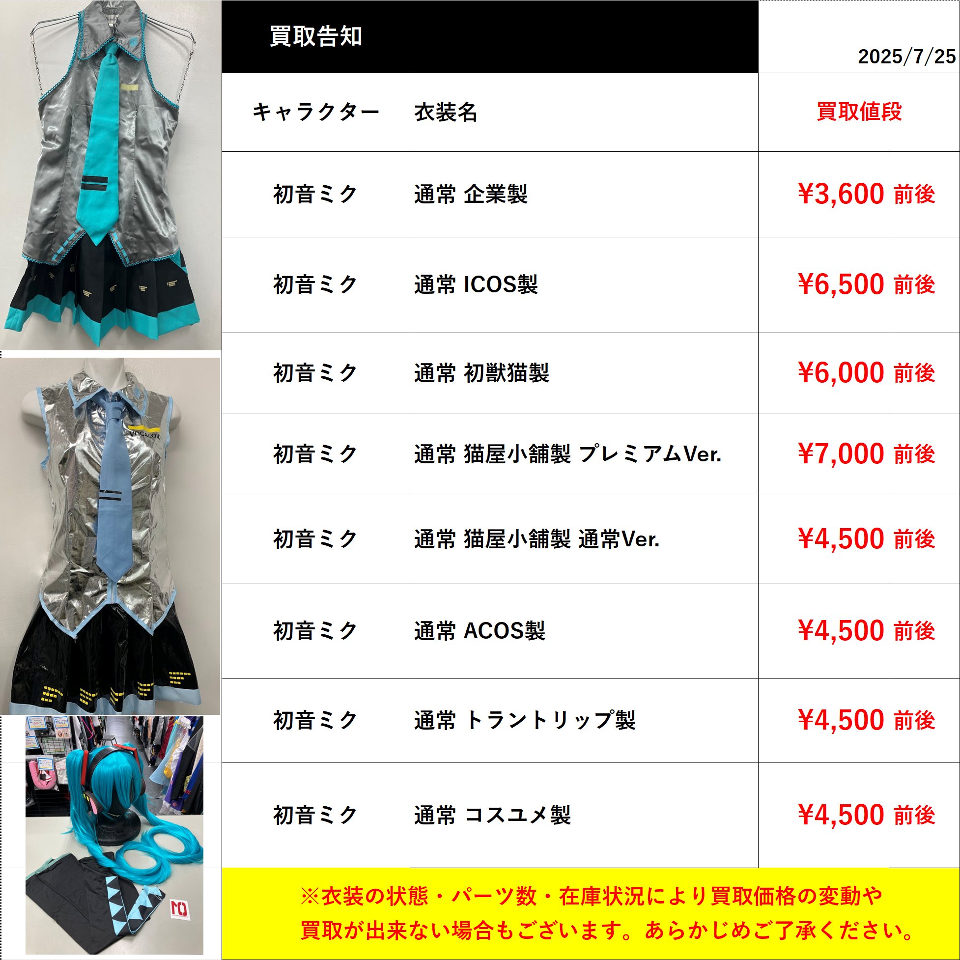 K-BOOKS コスプレ館2F（サンシャイン60向かい） on X: 