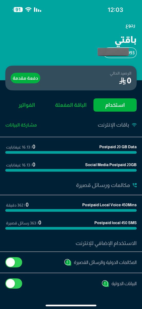 dodge2030's tweet photo. @Salam_Mobile_SA @CSTwithU حولت باقتي الى شركة سلام باقة 74 ودفعت المبلغ كامل مع الضريبة امس اتفاجأت ان الباقة ناقصة جاتني بدال 20 قيقا بيانا و20 قيقا سوشال ميديا جاتني 16 قيقا و16 قيقا والمكالمات 450 جاتني 350 تقريباً والشبكة جداً سيئة ابغى استرجع فلوسي مايردوا عليا في الخاص ساعدوني بالله https://t.co/UnLWslxSm1