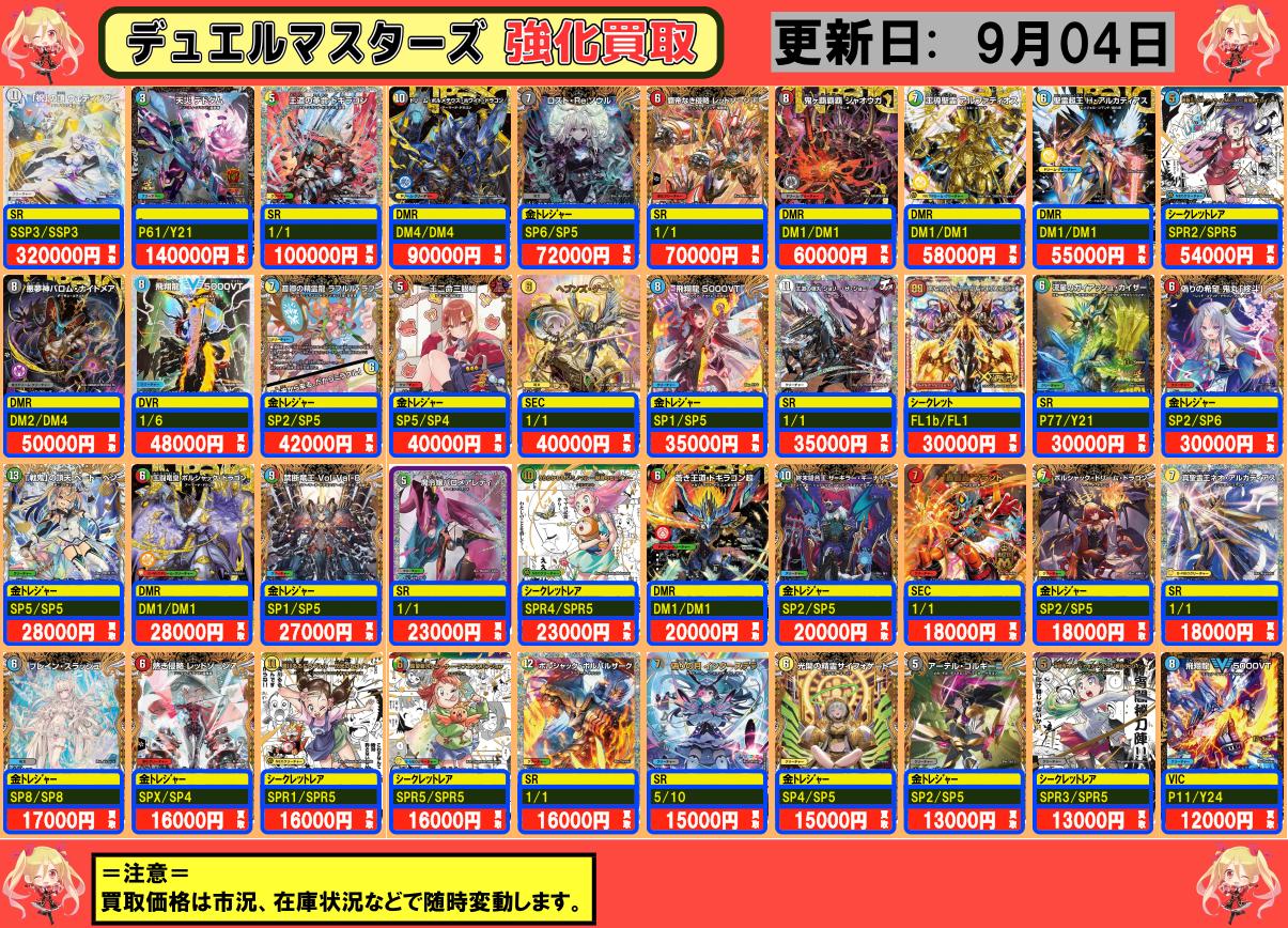 フルコンプ秋葉原店 on X: 