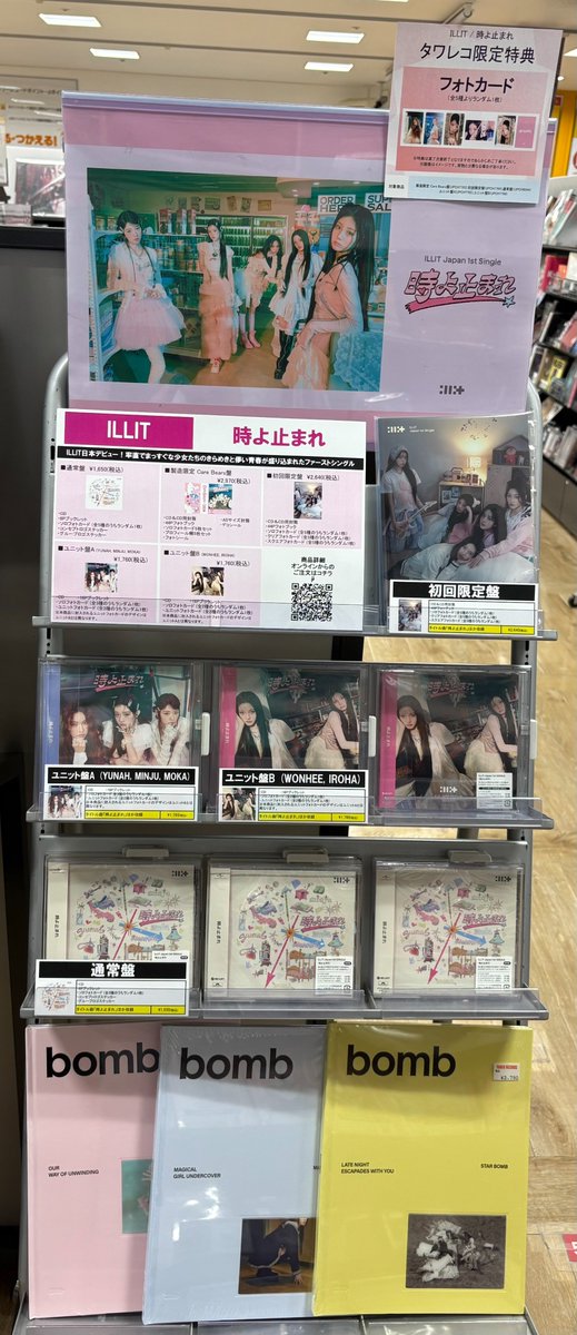 ILLIT BOMB タワレコ ラキドロ メンバーコンプリート ILLIT 3rd Mini Album『bomb』日本限定特典付きで販売決定！購入