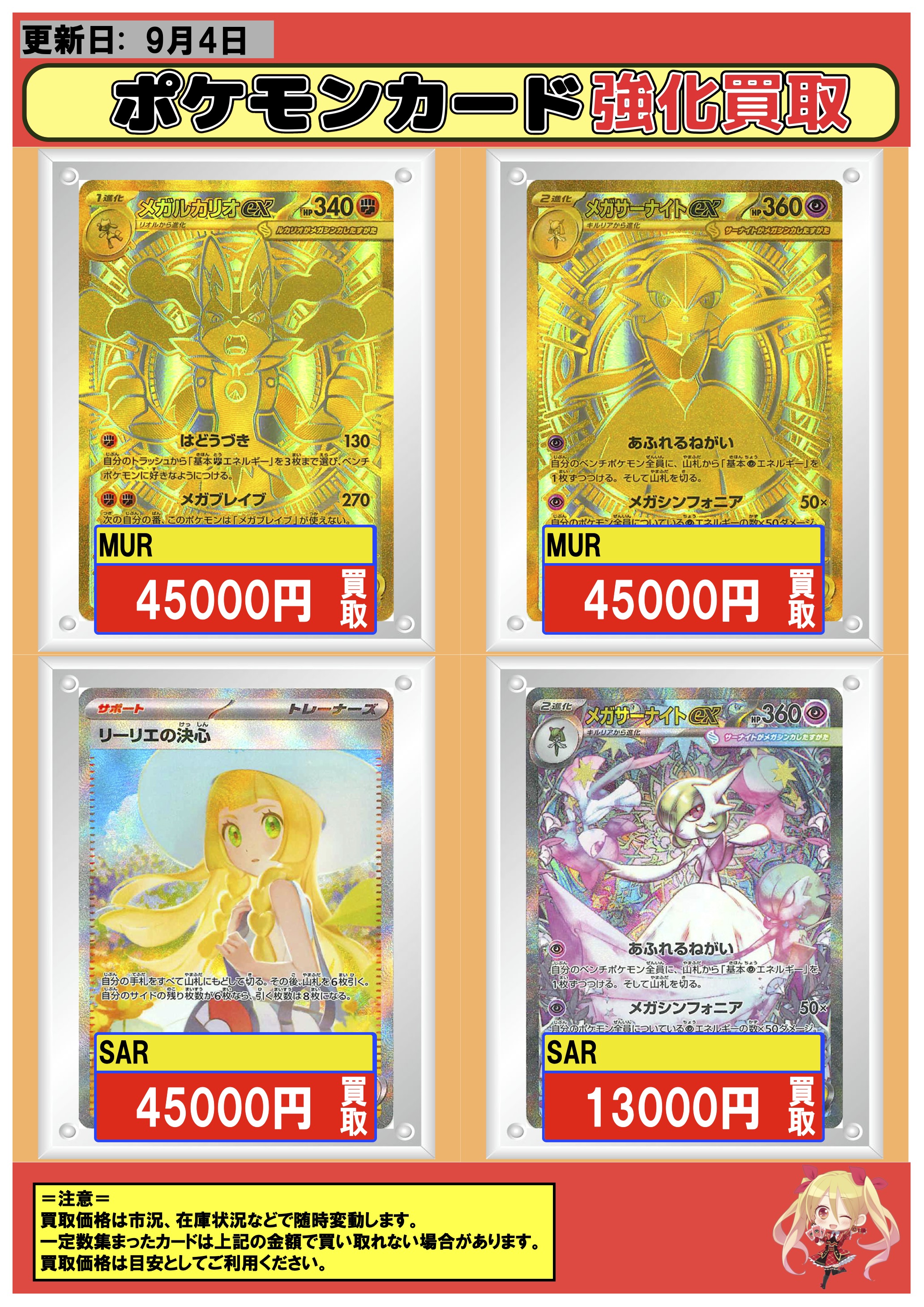 PSA9連番】 メガルカリオmur メガサーナイトmur ポケモンカード