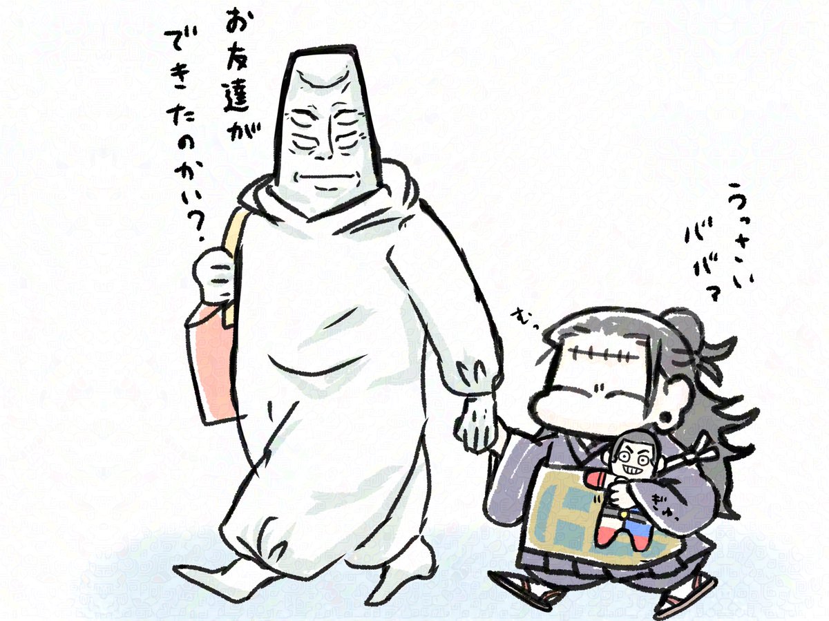 天と羂（と髙）