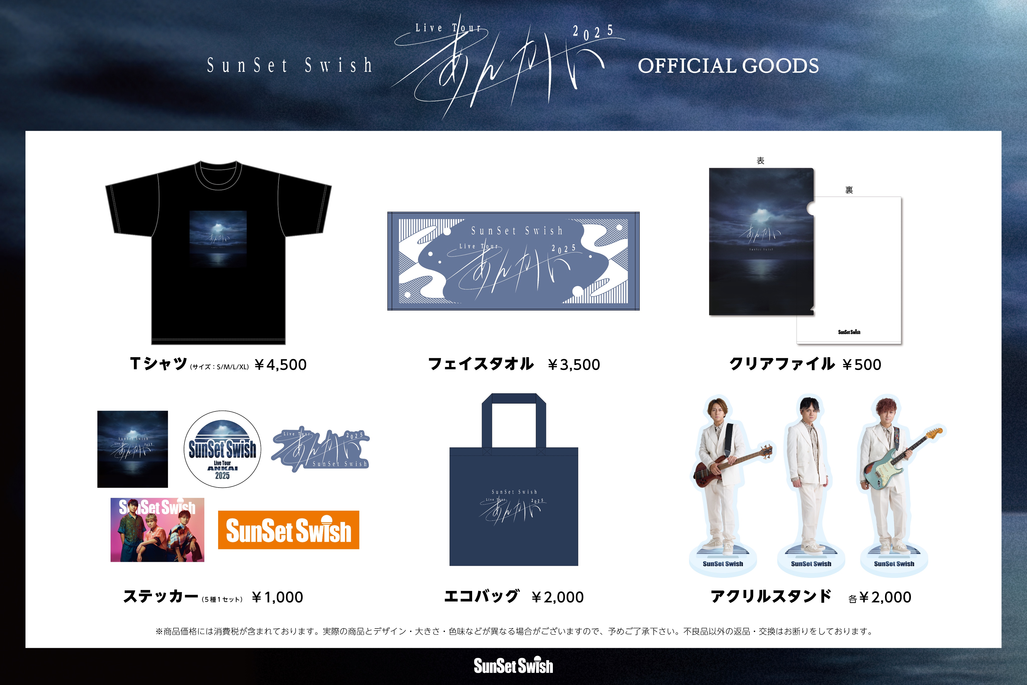 ゆき C&K ツアーグッズ お得なセット売り ツアーが始まりますよ♡ 2025年全国ツアー】ツアーグッズ販売・企画のお知らせ | C&K