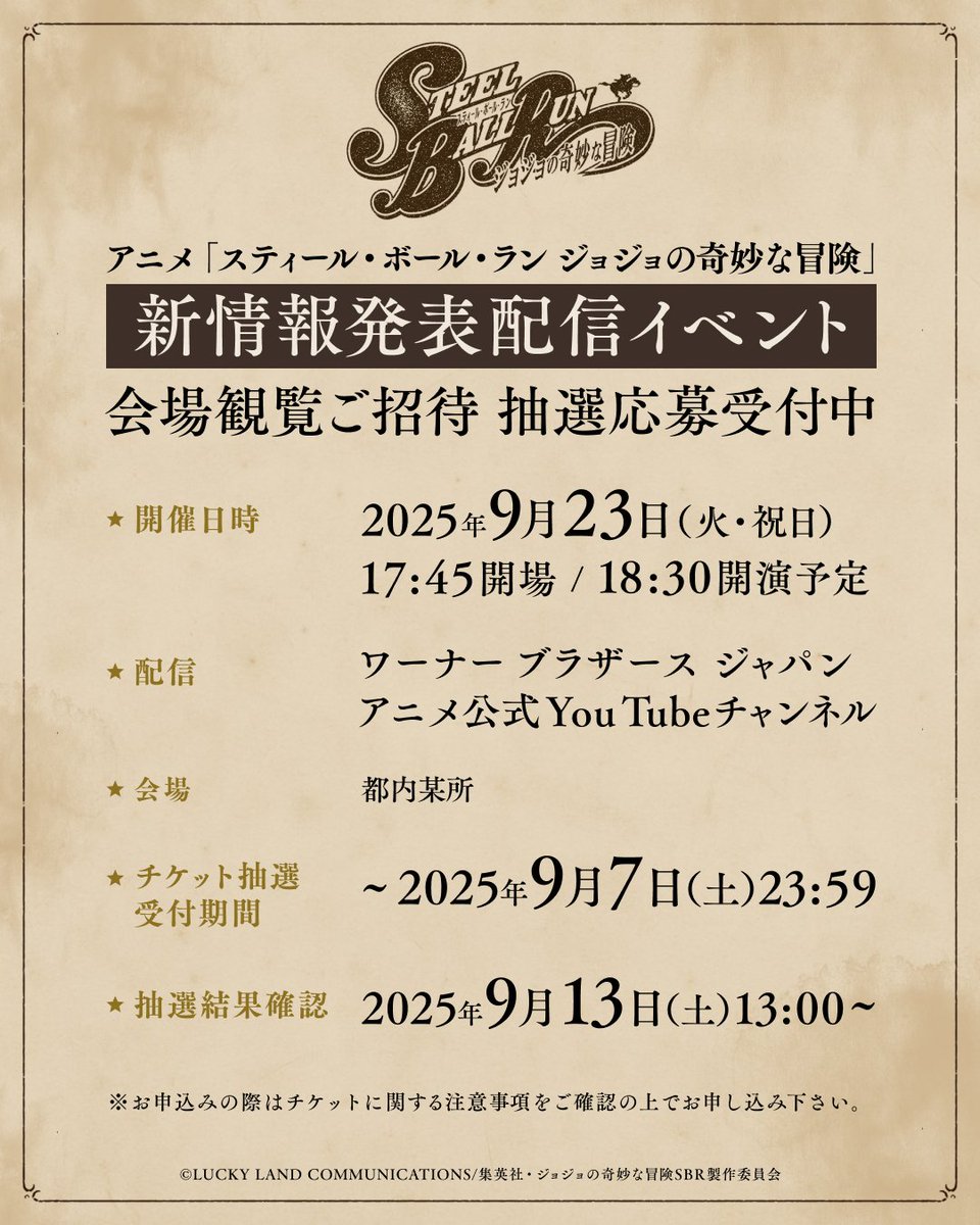 ♢•━━━━━━━━━━━━ 『スティール・ボール・ラン ジョジョの