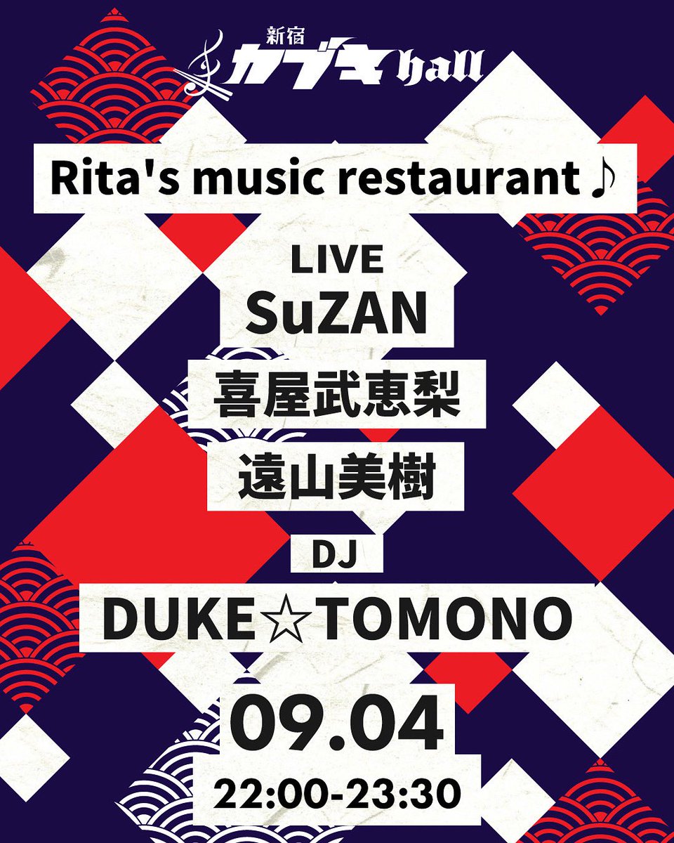 本日、出張ウェイター出演です💁‍♀️

Rita's music restaurant♪

✳︎カブキhall✳︎
✳︎座席数約1,300席と都内最大級✳︎
✳︎述べ5000人以上の来場者数

新宿の新名所にてパフォーマンスを
させていただきました🌟

ウェイター
SuZAN・喜屋武恵梨・遠山美樹

#リタミュレストラン
#リタミュ