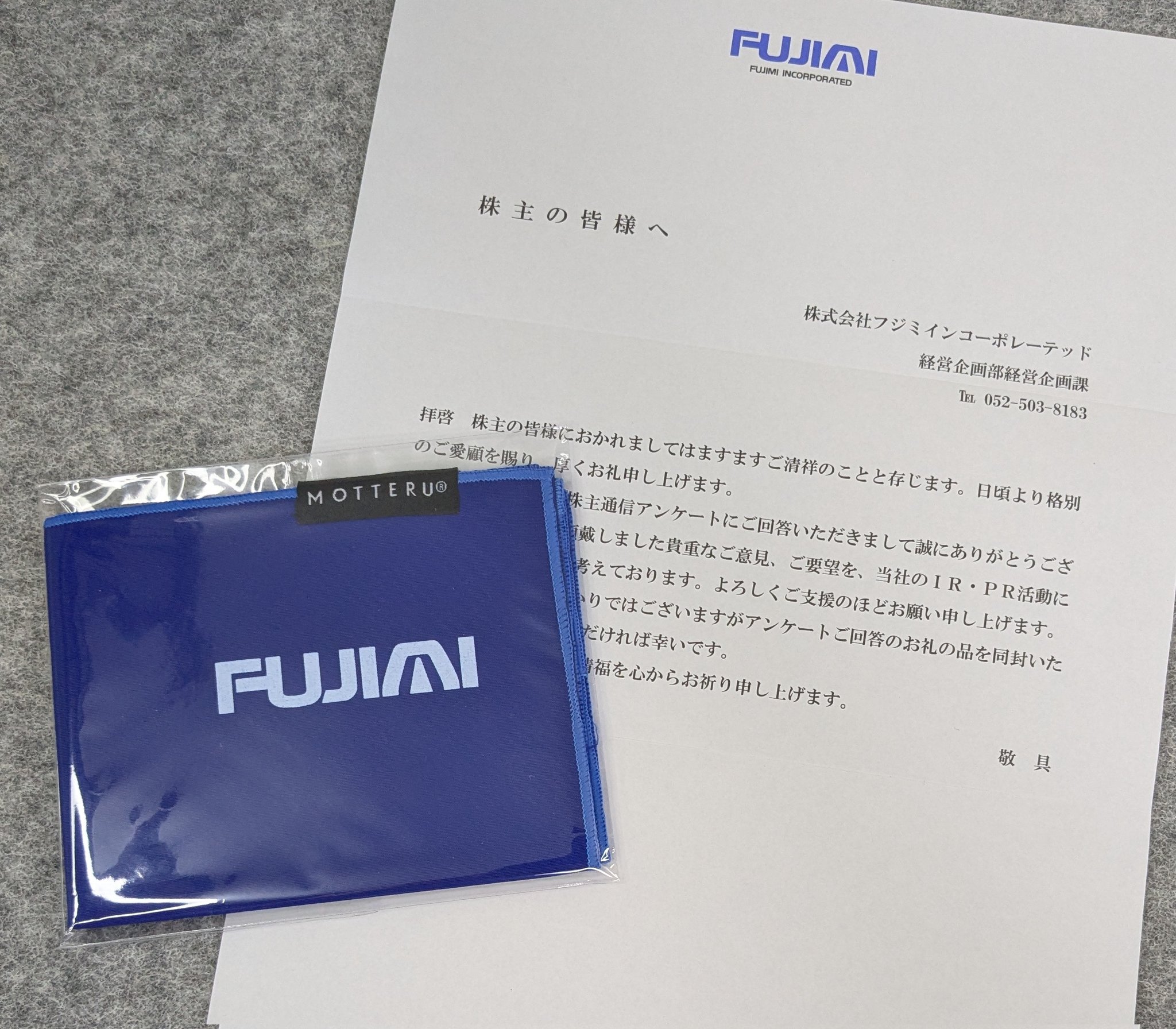 【8日まで】特別お値下げ　ご優待商品 優待廃止】CARTA HOLDINGS（3688）株主優待 アマギフなどと交換