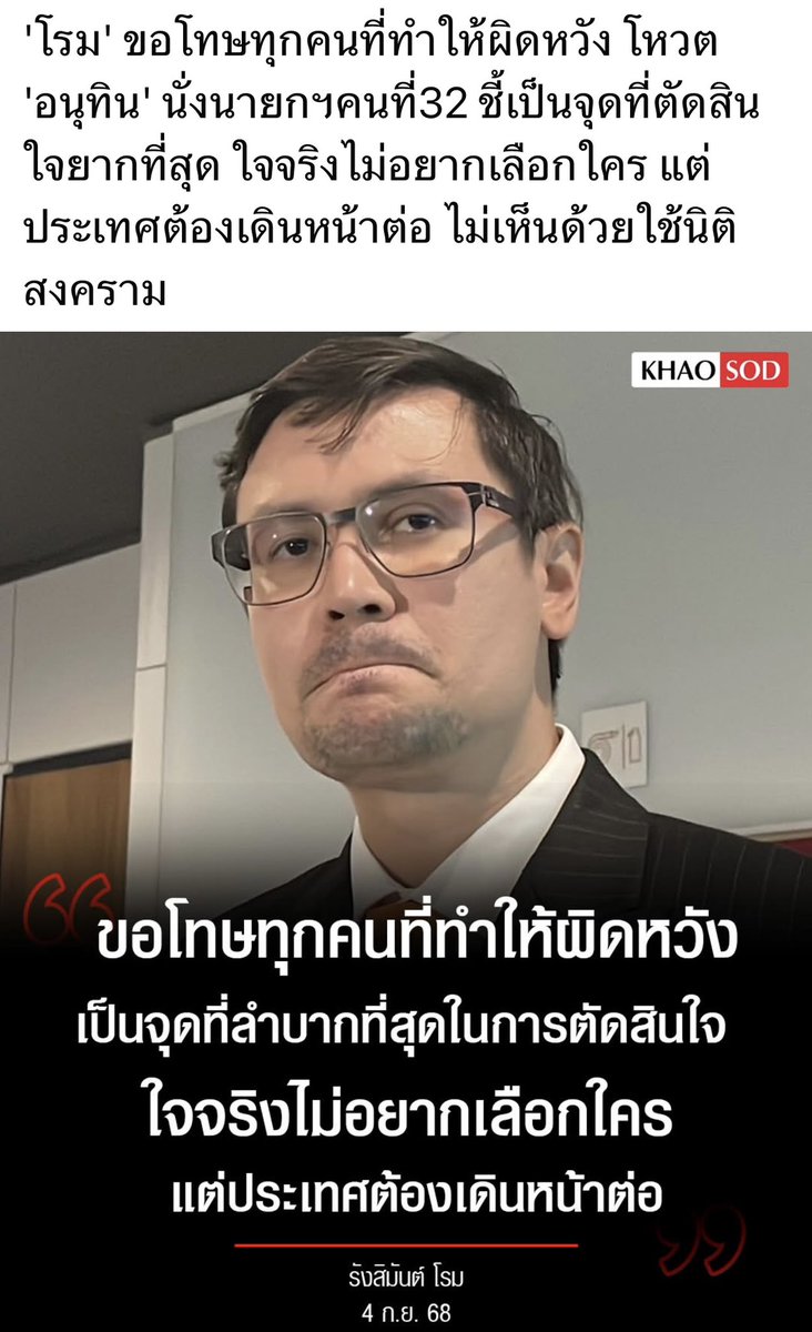 panwalee9's tweet image. เลือก #เพื่อไทยสิ ล่าสุดเค้าแถลงแล้วนะ  เป็นนายก ปุ๊ก  อีกไม่กี่วัน #ยุบสภา เลย  ไม่ต้องรอสี่เดือนด้วยนะ  แต่รู้แหละว่าไม่เอา  เพราะ 44 สส รอรอดอยู่  #44สส #มีหนูเพราะมีเรา  #พรรคประชาชน